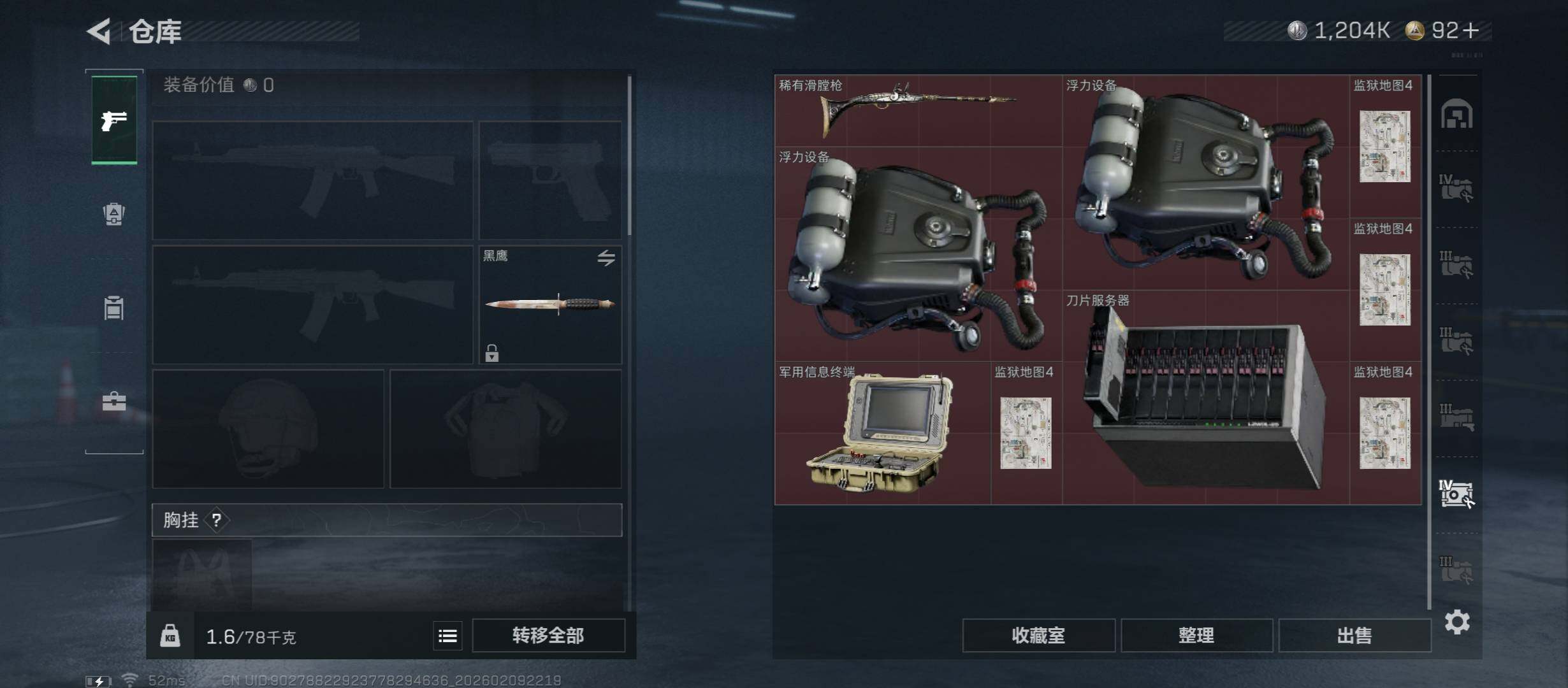 SJZCMW442417三角洲行动账号详情图23