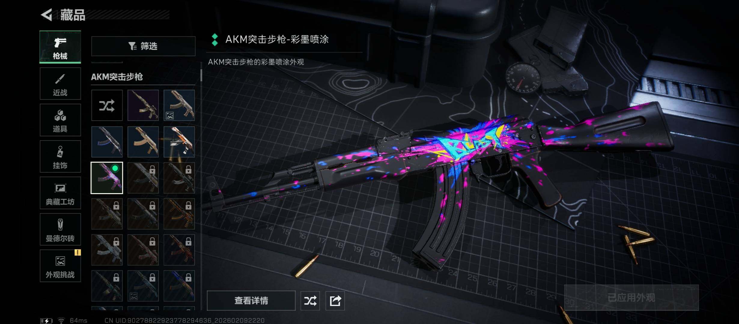 SJZCMW442417三角洲行动账号详情图14