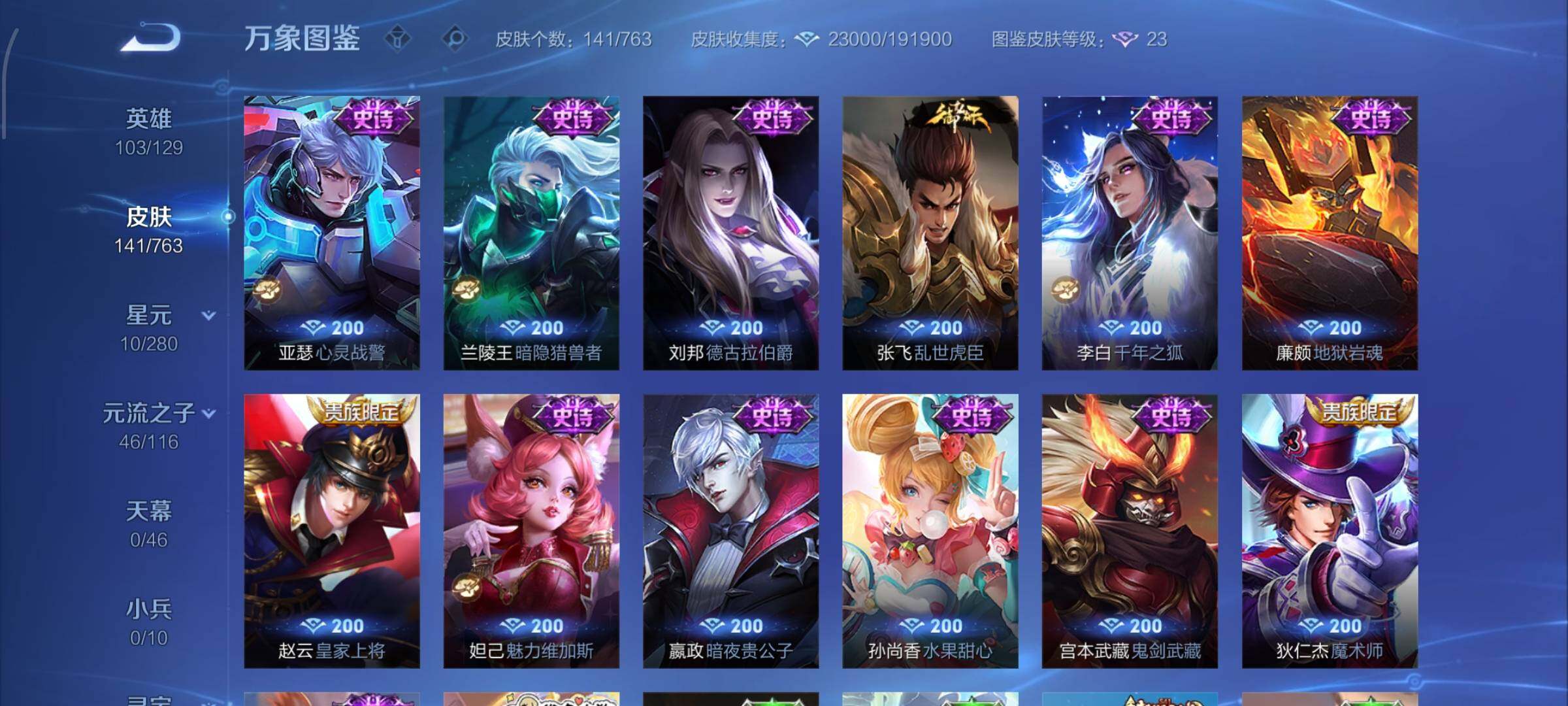 WZCMW4155277王者荣耀账号详情图10