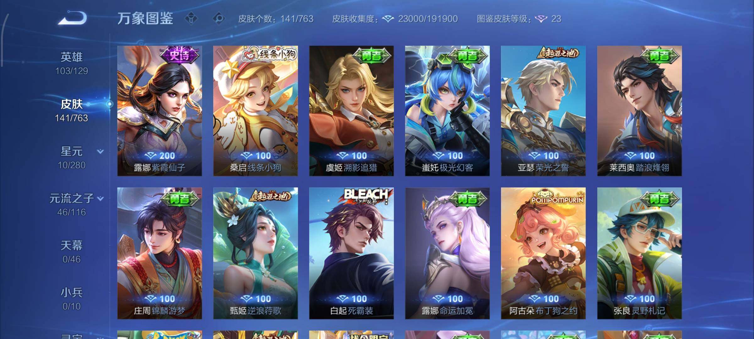 WZCMW4155277王者荣耀账号详情图11