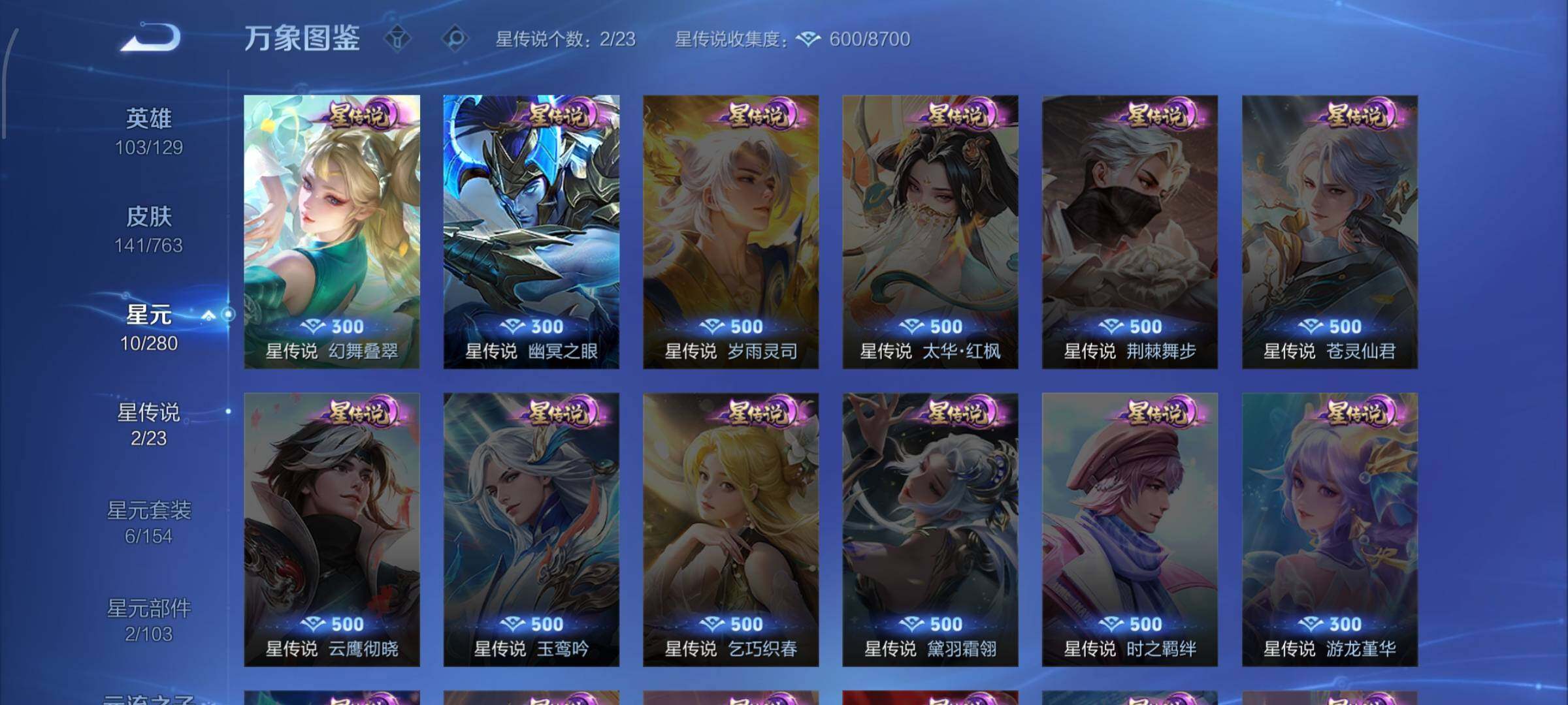 WZCMW4155277王者荣耀账号详情图12