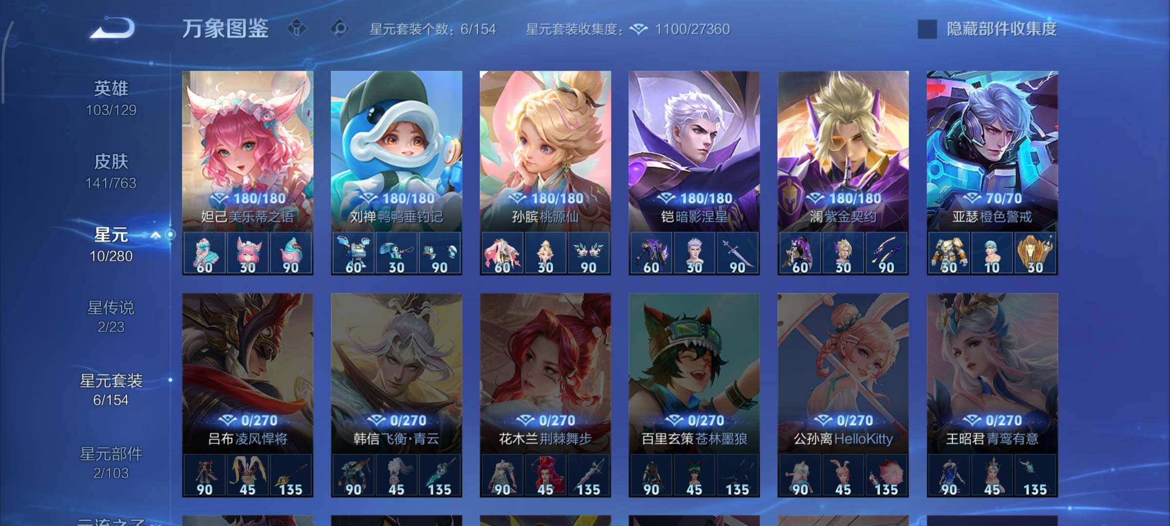 WZCMW4155277王者荣耀账号详情图13