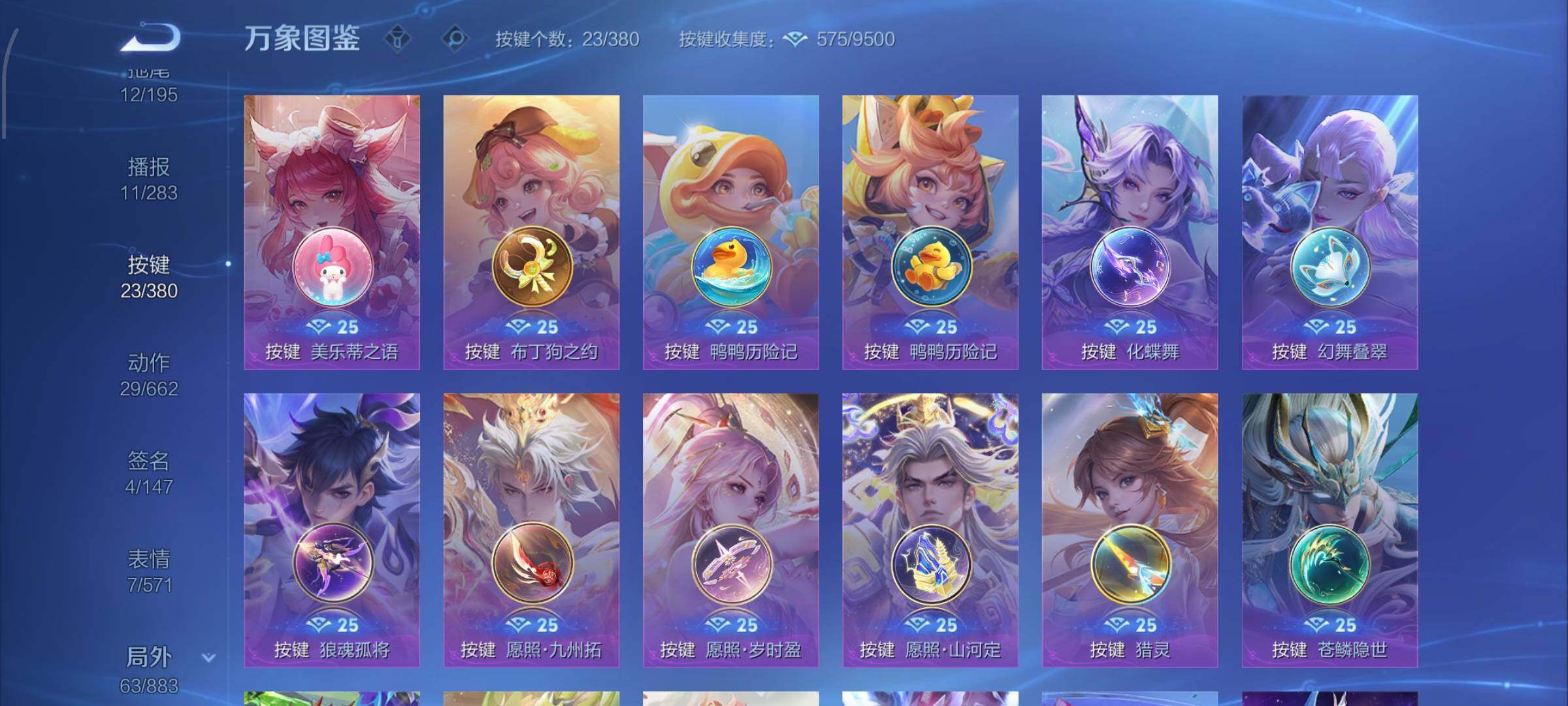 WZCMW4155277王者荣耀账号详情图15