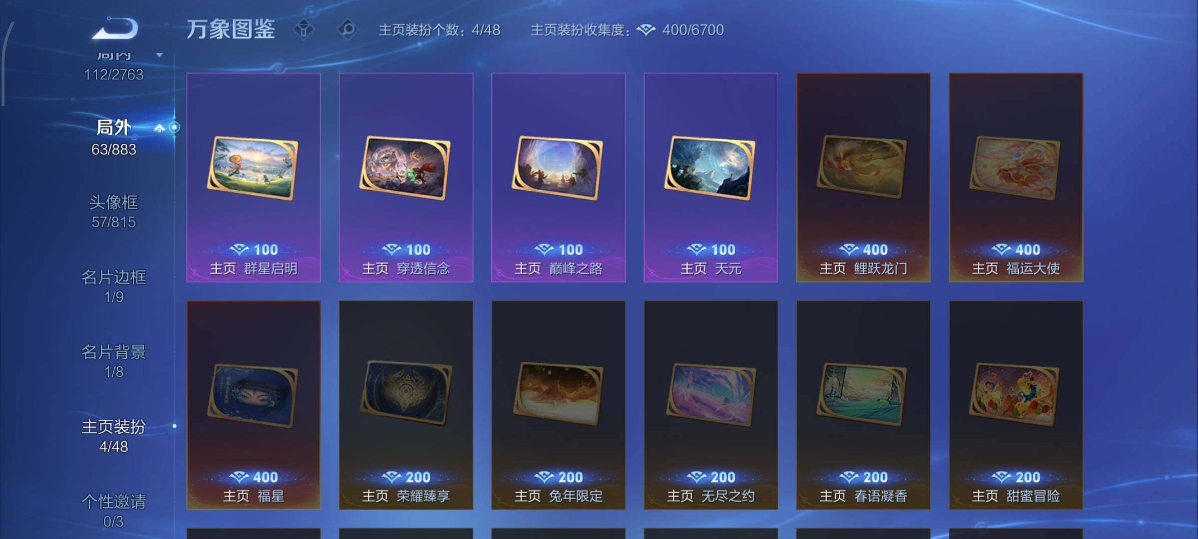 WZCMW4155277王者荣耀账号详情图17