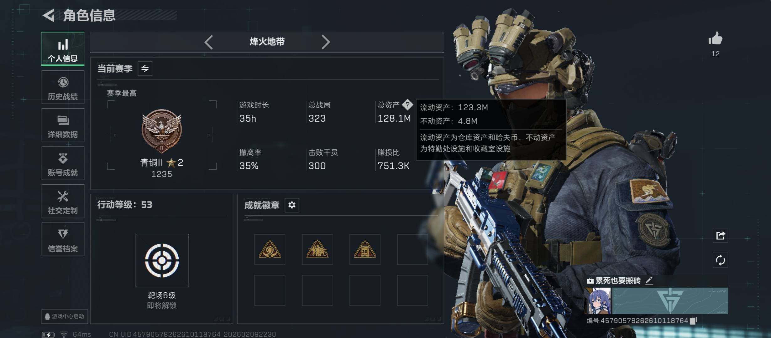 SJZCMW442407三角洲行动账号详情图3