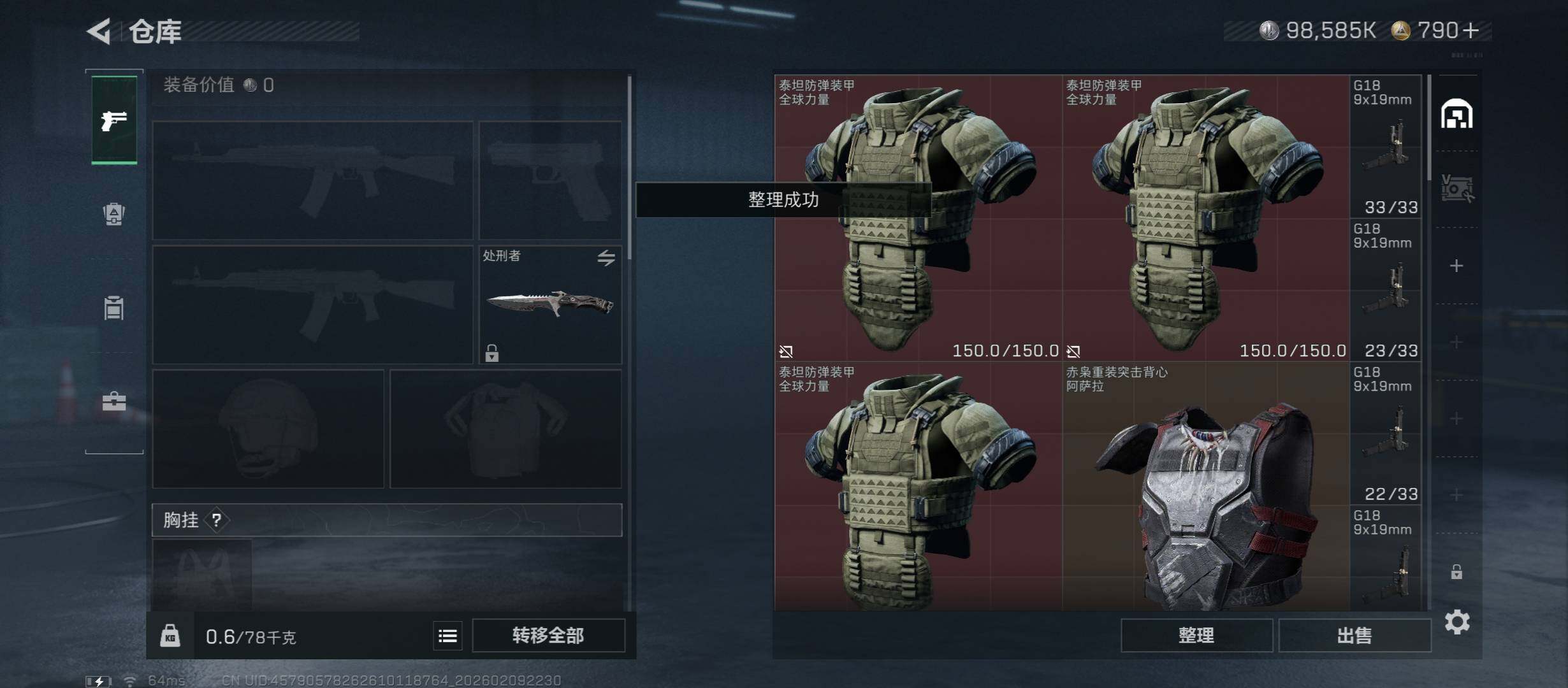 SJZCMW442407三角洲行动账号详情图13