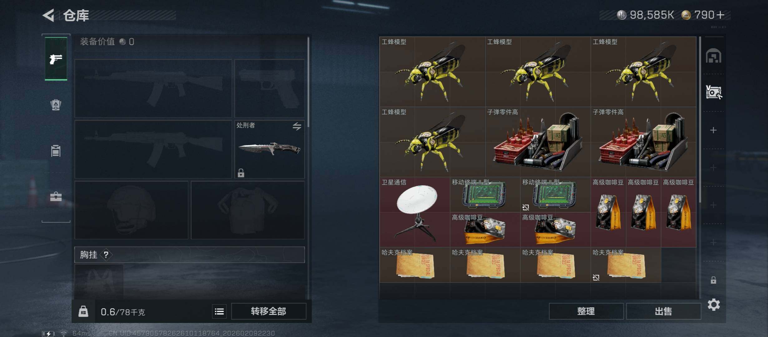 SJZCMW442407三角洲行动账号详情图14