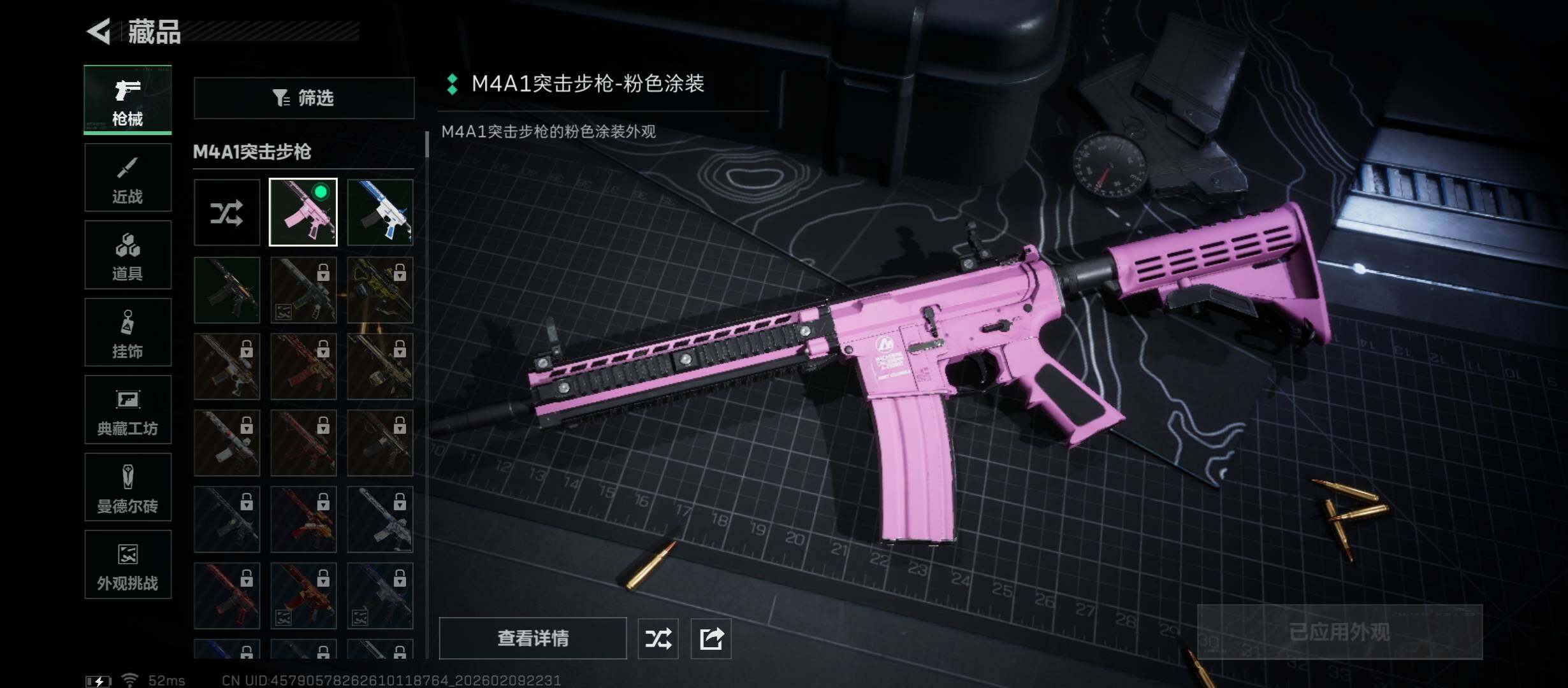 SJZCMW442407三角洲行动账号详情图9