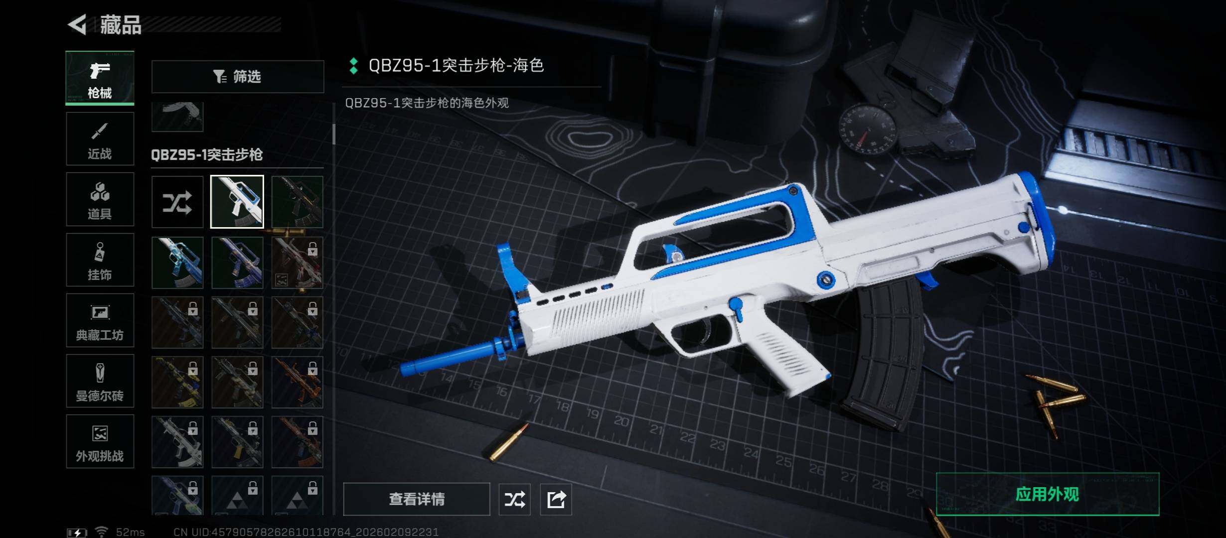 SJZCMW442407三角洲行动账号详情图10