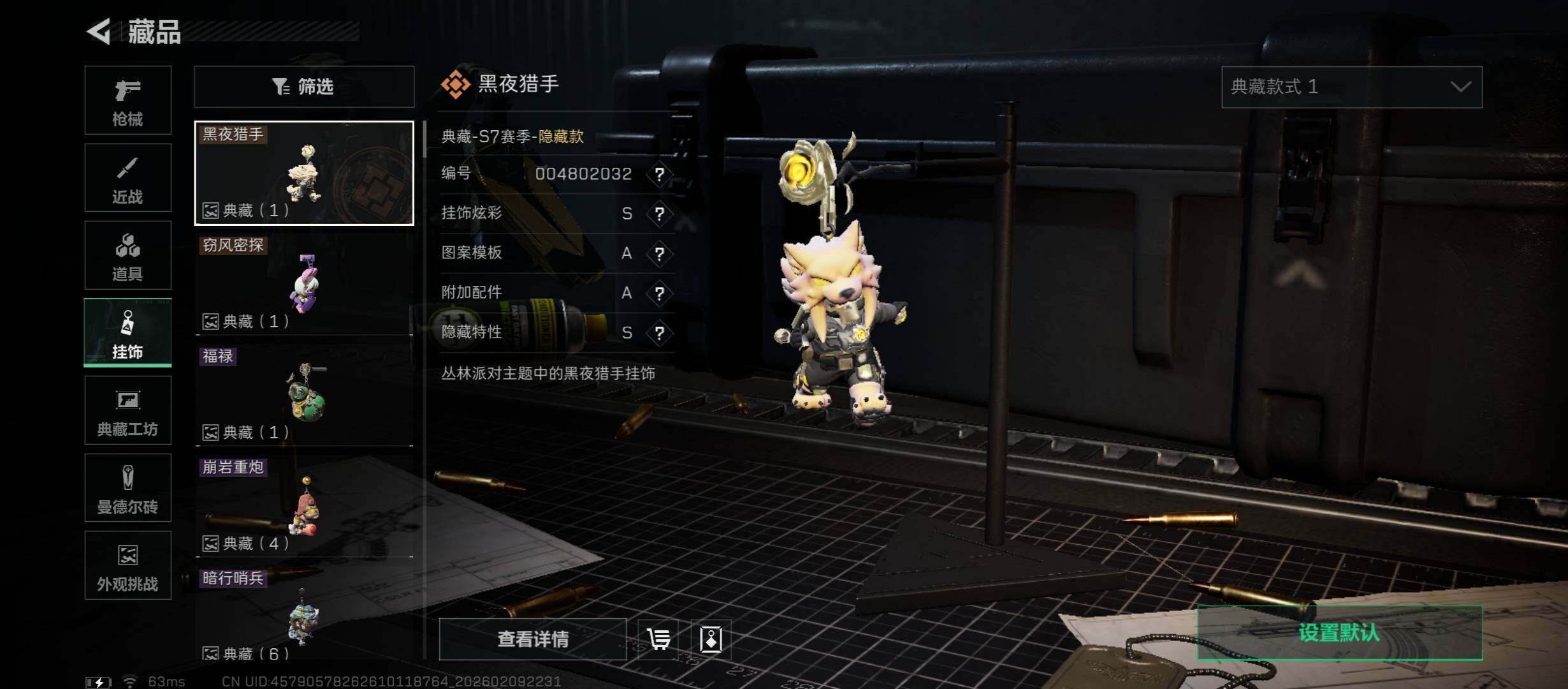 SJZCMW442407三角洲行动账号详情图11