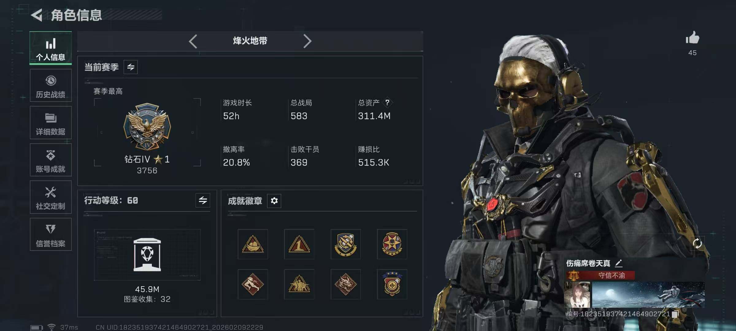 SJZQM439069三角洲行动账号详情图6