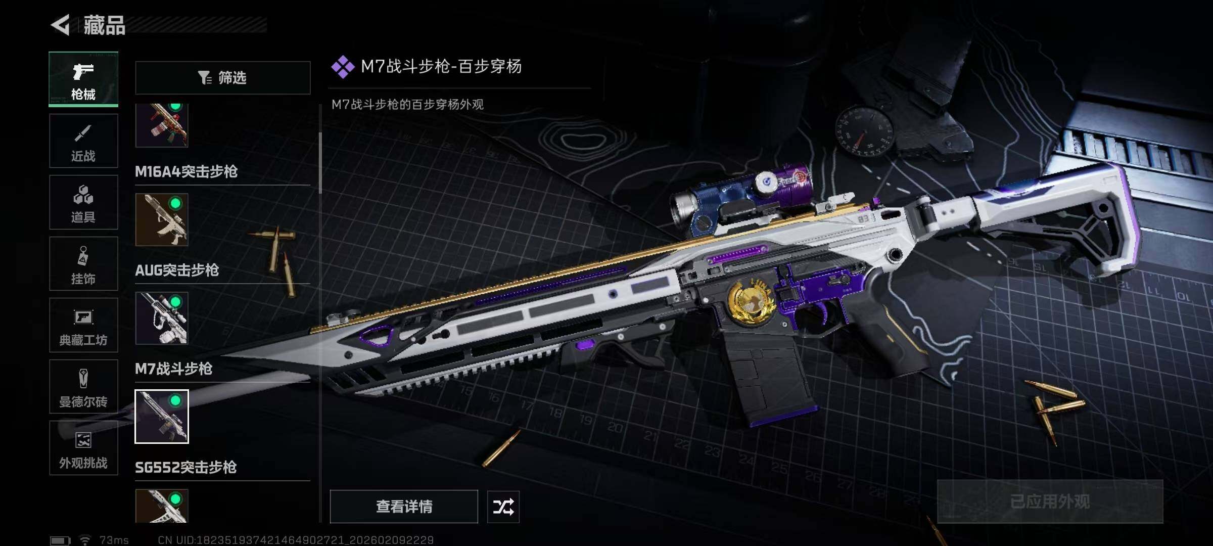 SJZQM439069三角洲行动账号详情图13