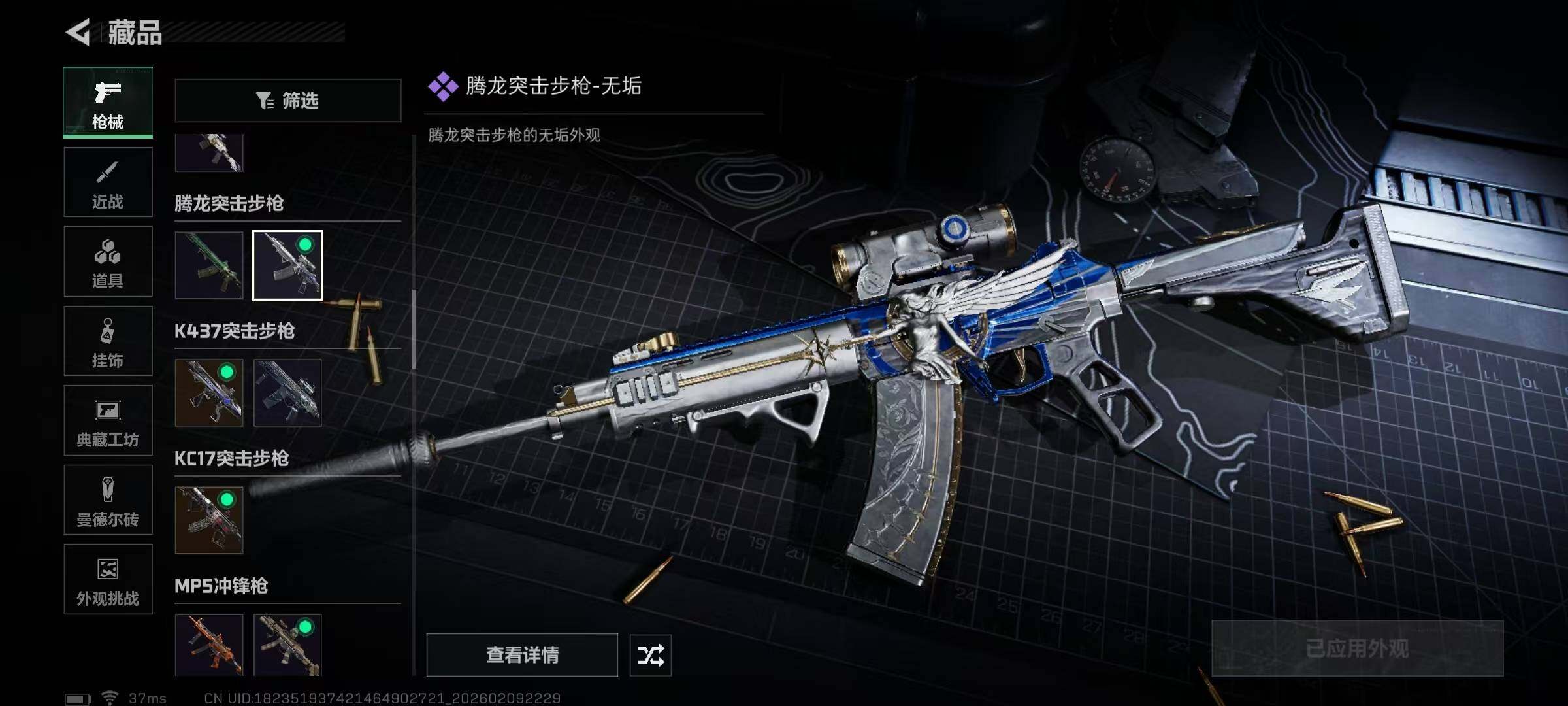 SJZQM439069三角洲行动账号详情图14