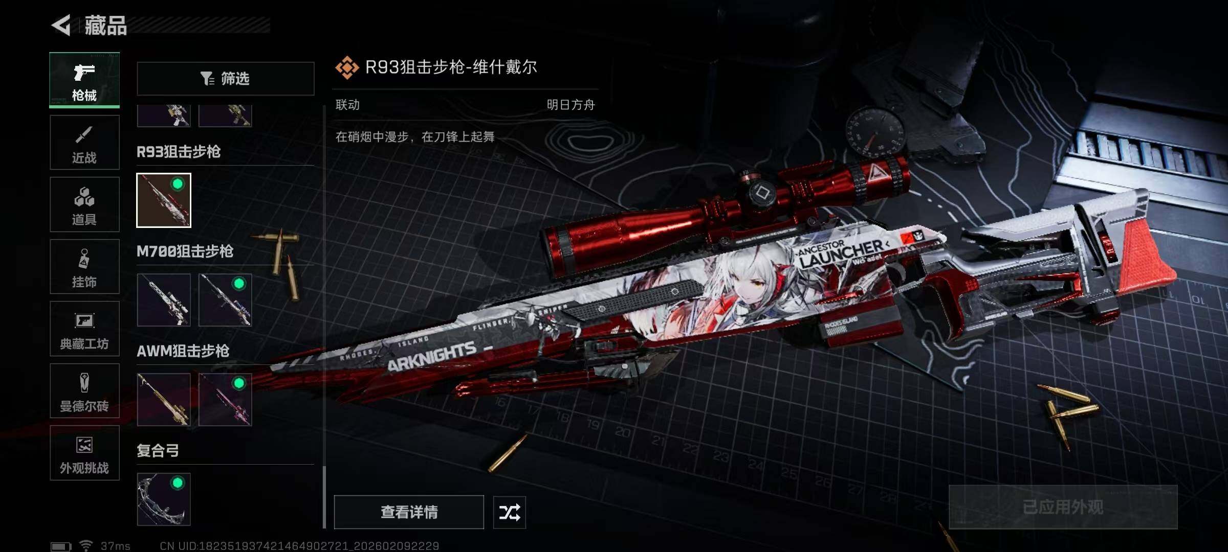 SJZQM439069三角洲行动账号详情图15