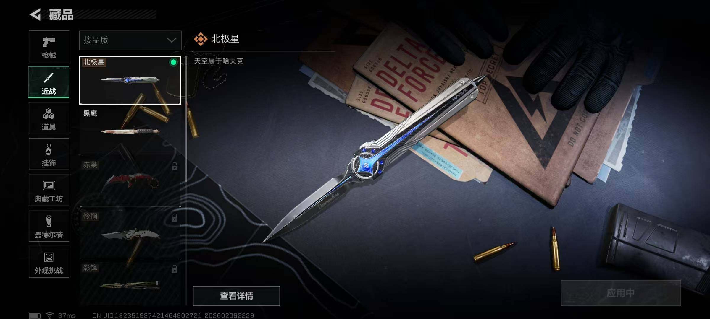 SJZQM439069三角洲行动账号详情图8