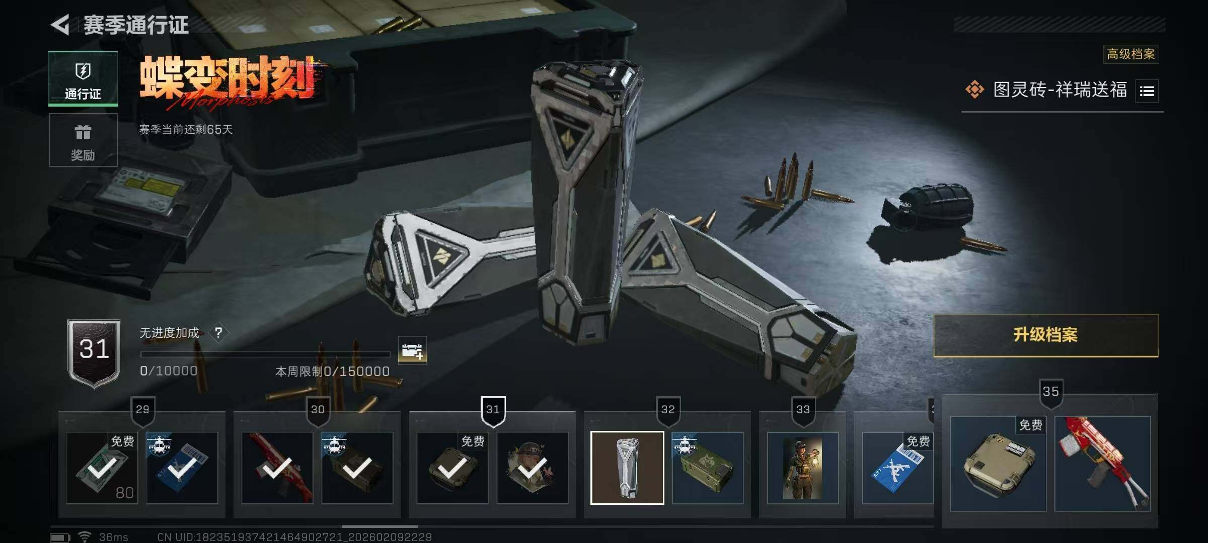 SJZQM439069三角洲行动账号详情图20