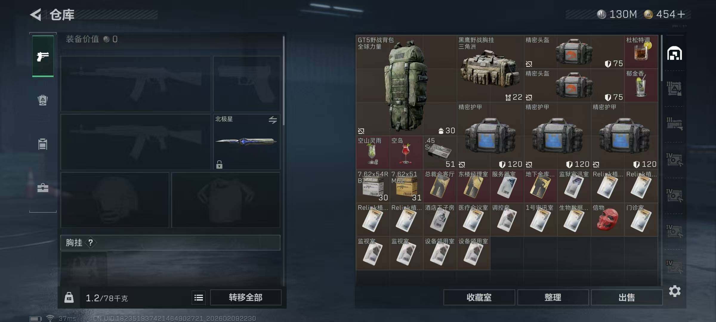 SJZQM439069三角洲行动账号详情图22