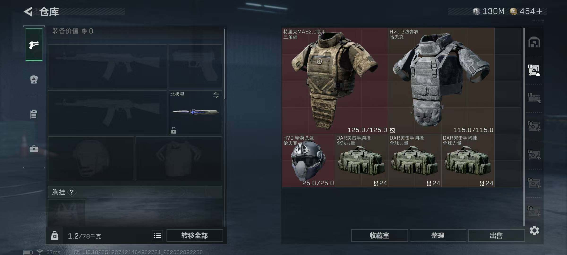 SJZQM439069三角洲行动账号详情图23