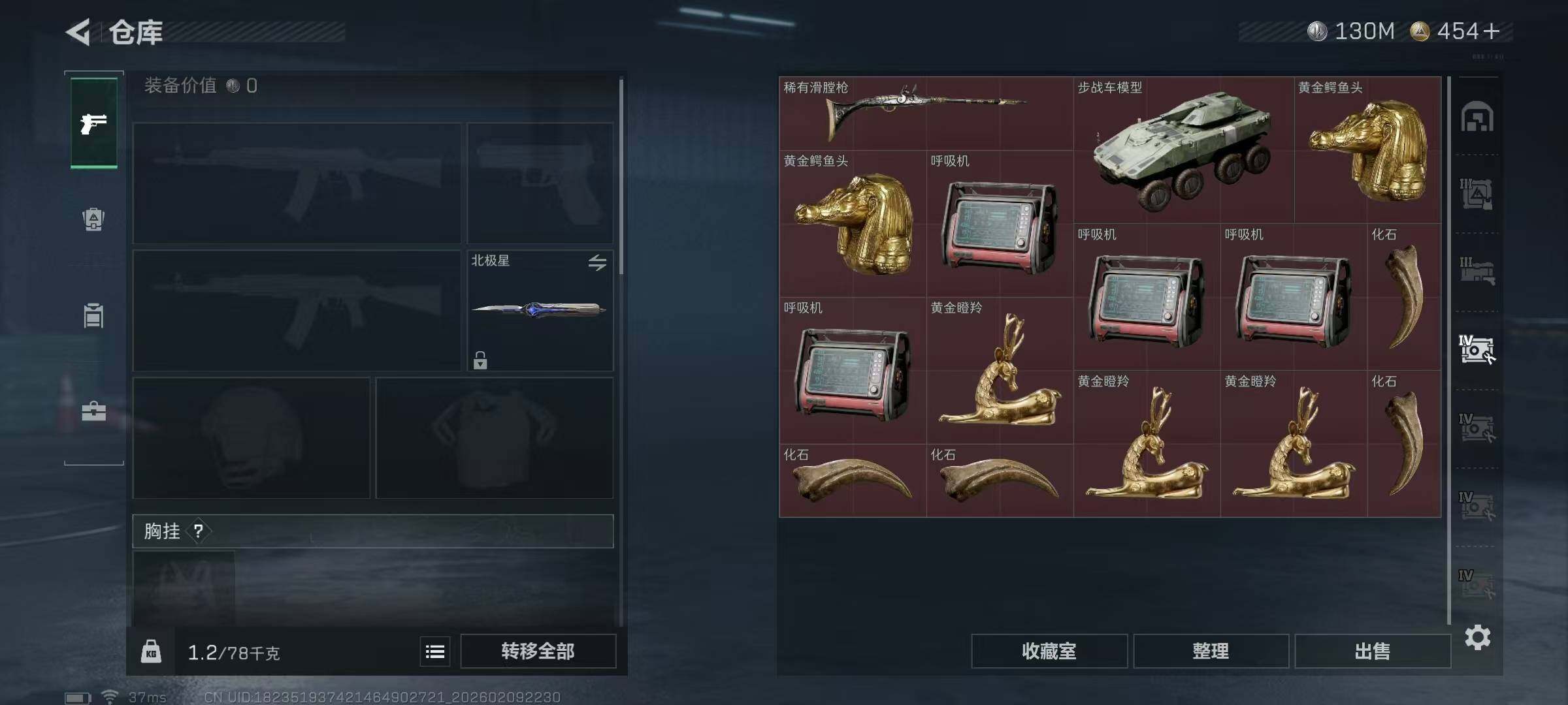 SJZQM439069三角洲行动账号详情图24