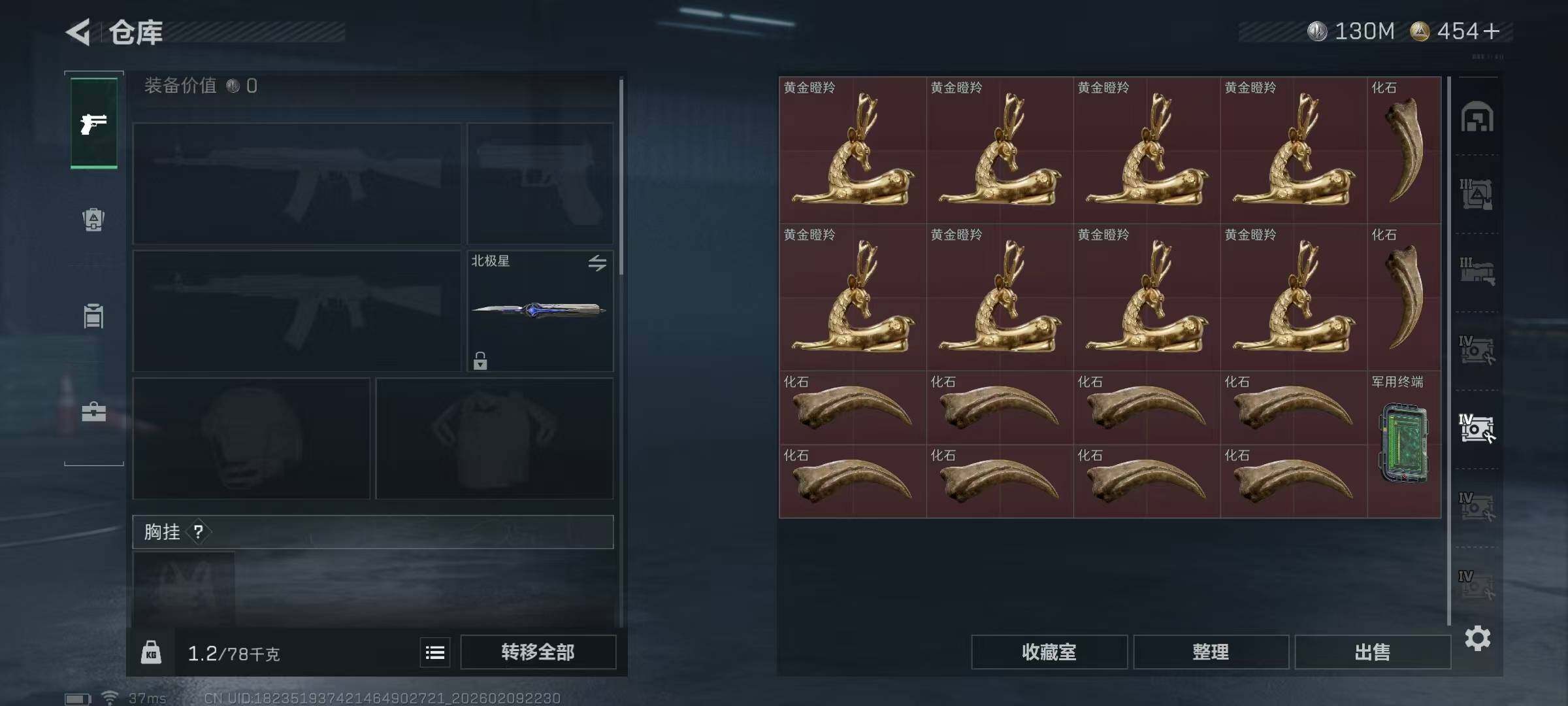 SJZQM439069三角洲行动账号详情图25