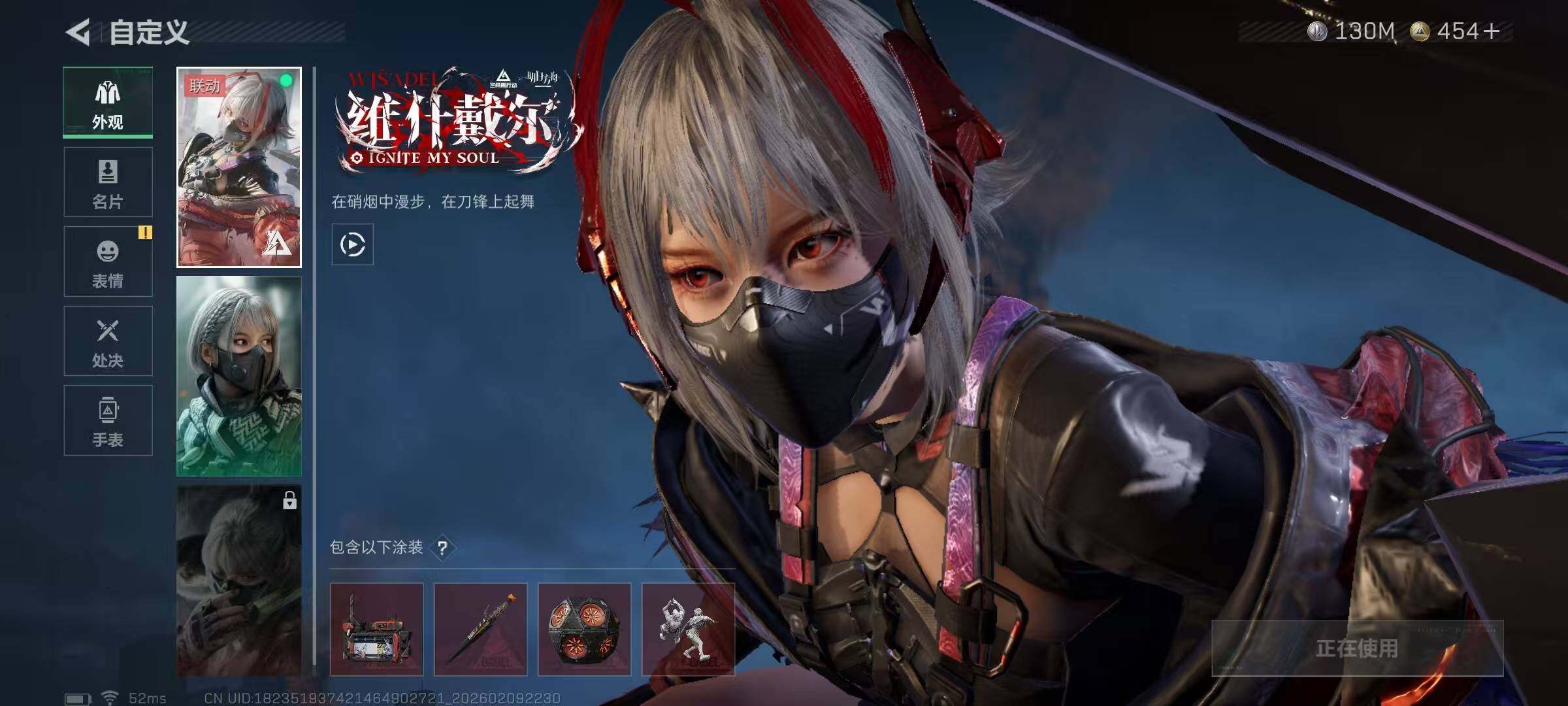 SJZQM439069三角洲行动账号详情图11