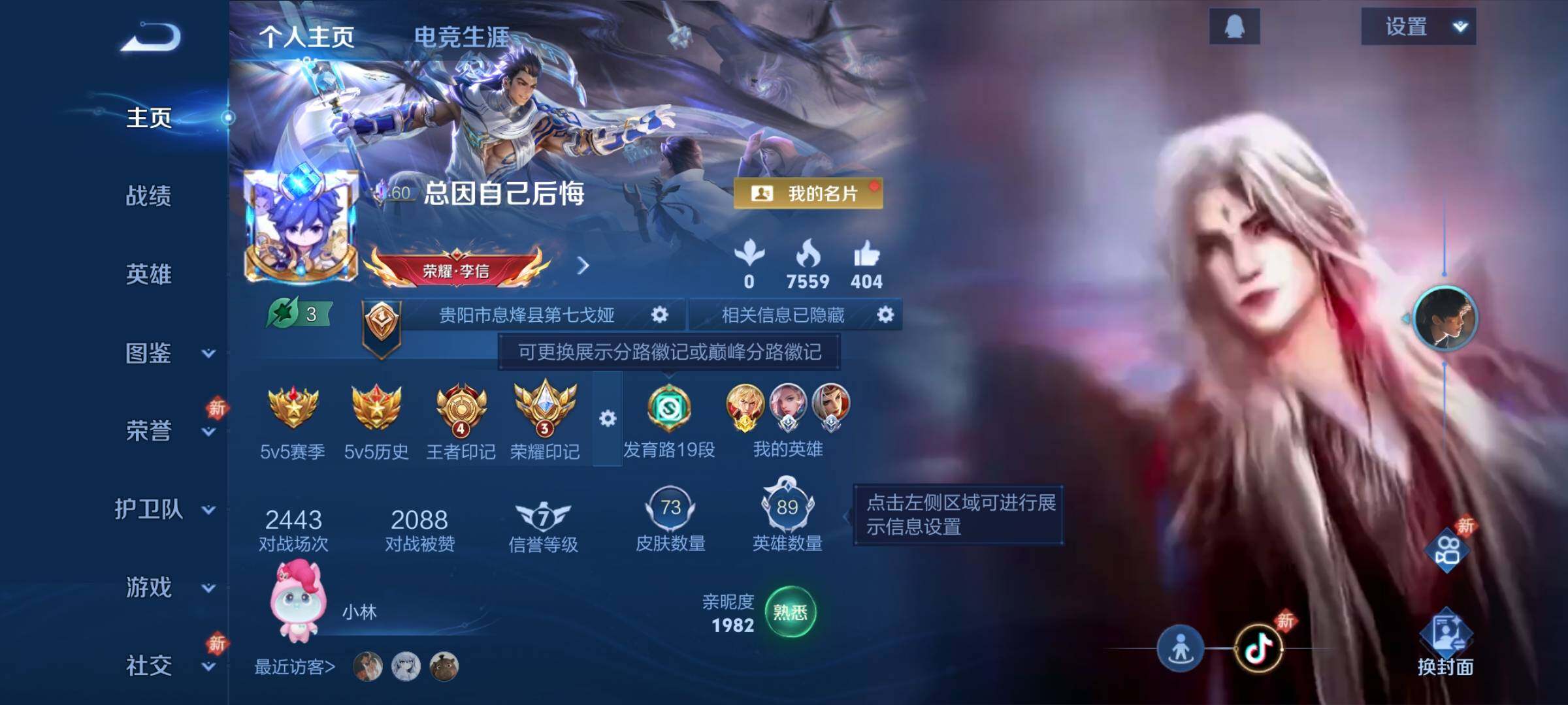 WZCMW4150551王者荣耀账号详情图2