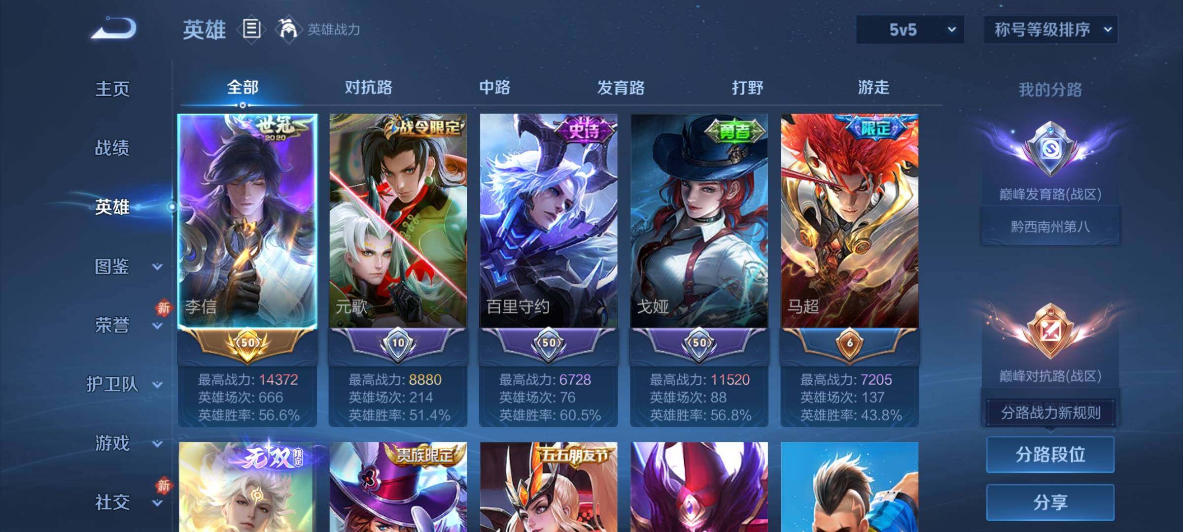 WZCMW4150551王者荣耀账号详情图3