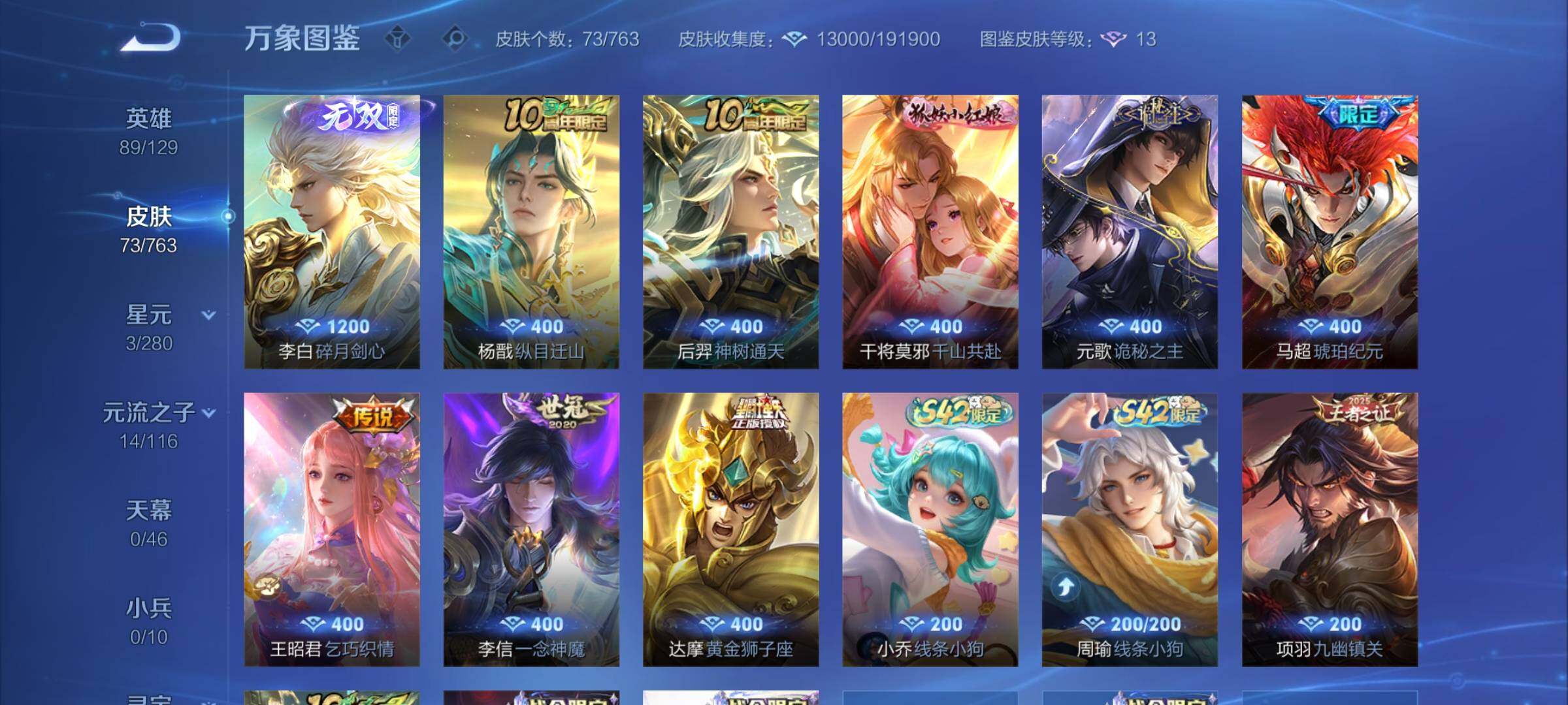 WZCMW4150551王者荣耀账号详情图6