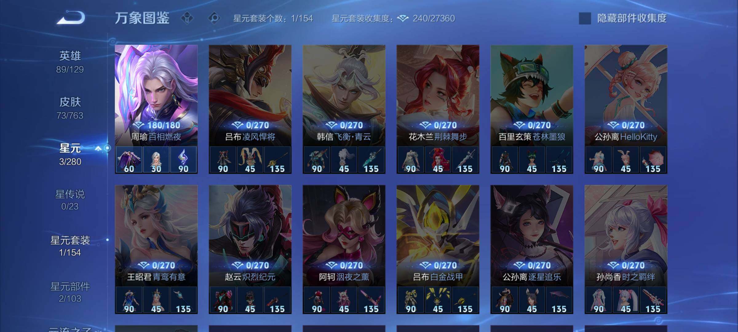 WZCMW4150551王者荣耀账号详情图9