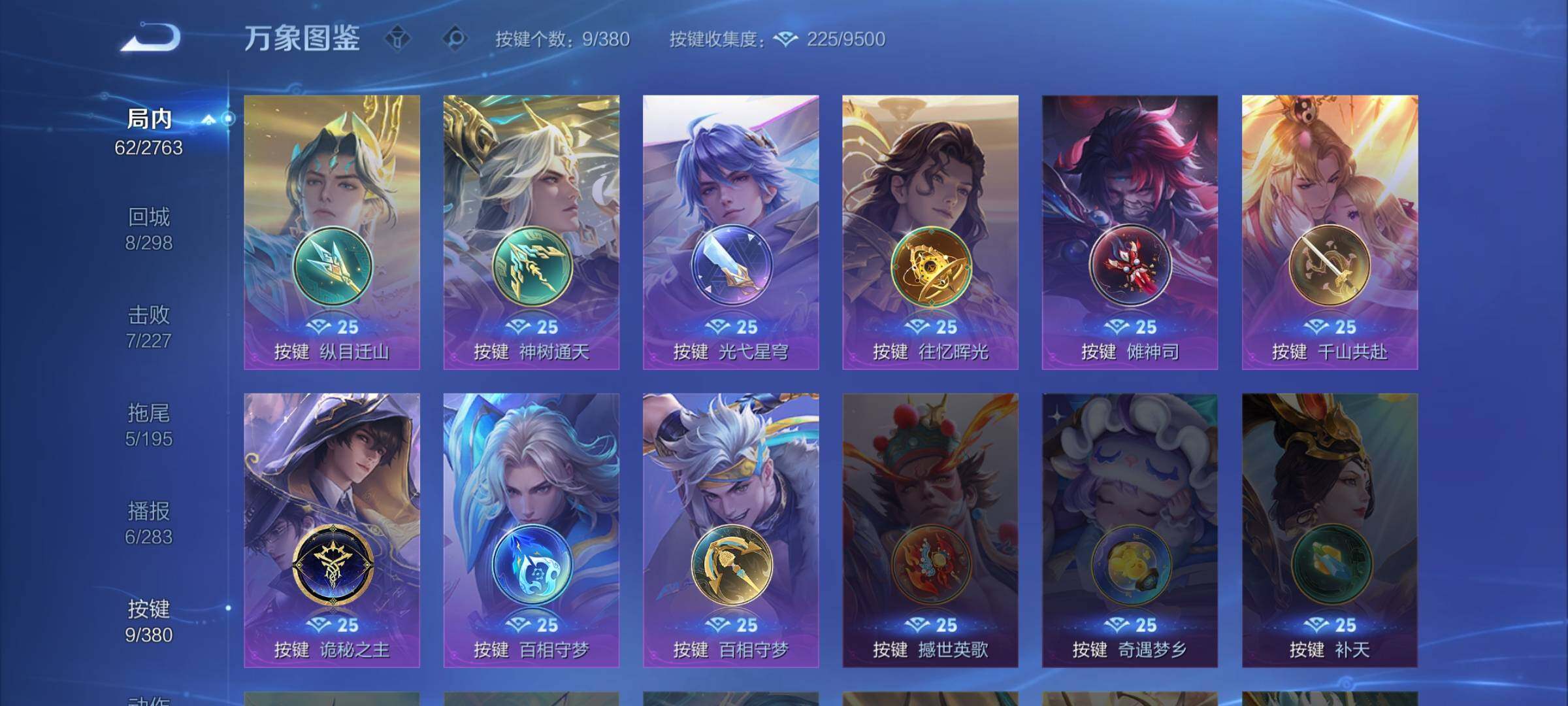 WZCMW4150551王者荣耀账号详情图11