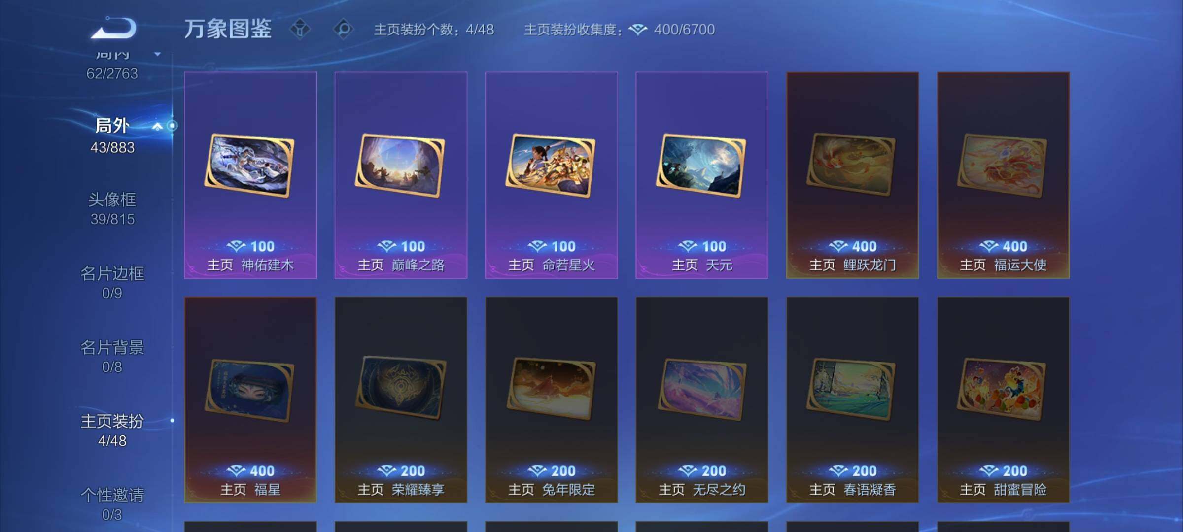 WZCMW4150551王者荣耀账号详情图12