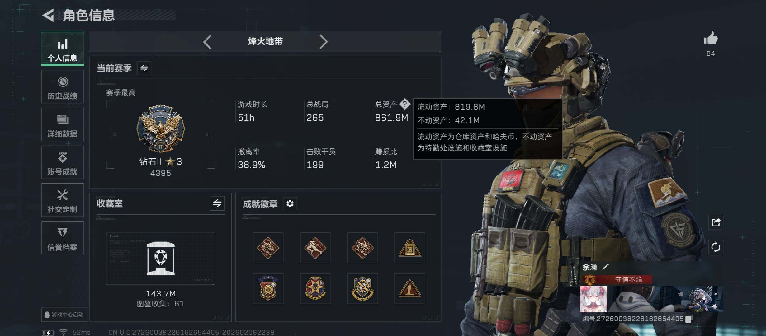 SJZCMW440212三角洲行动账号详情图4