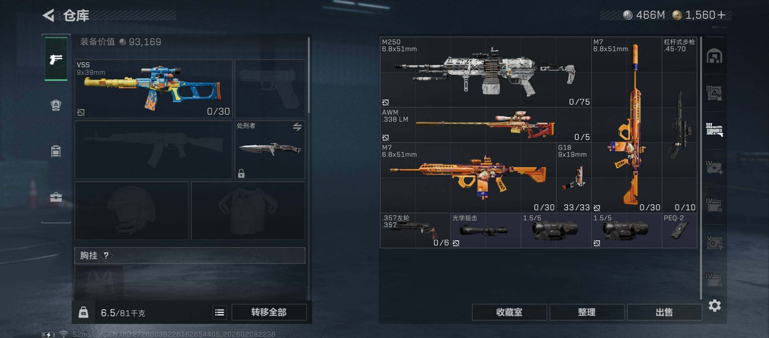 SJZCMW440212三角洲行动账号详情图16