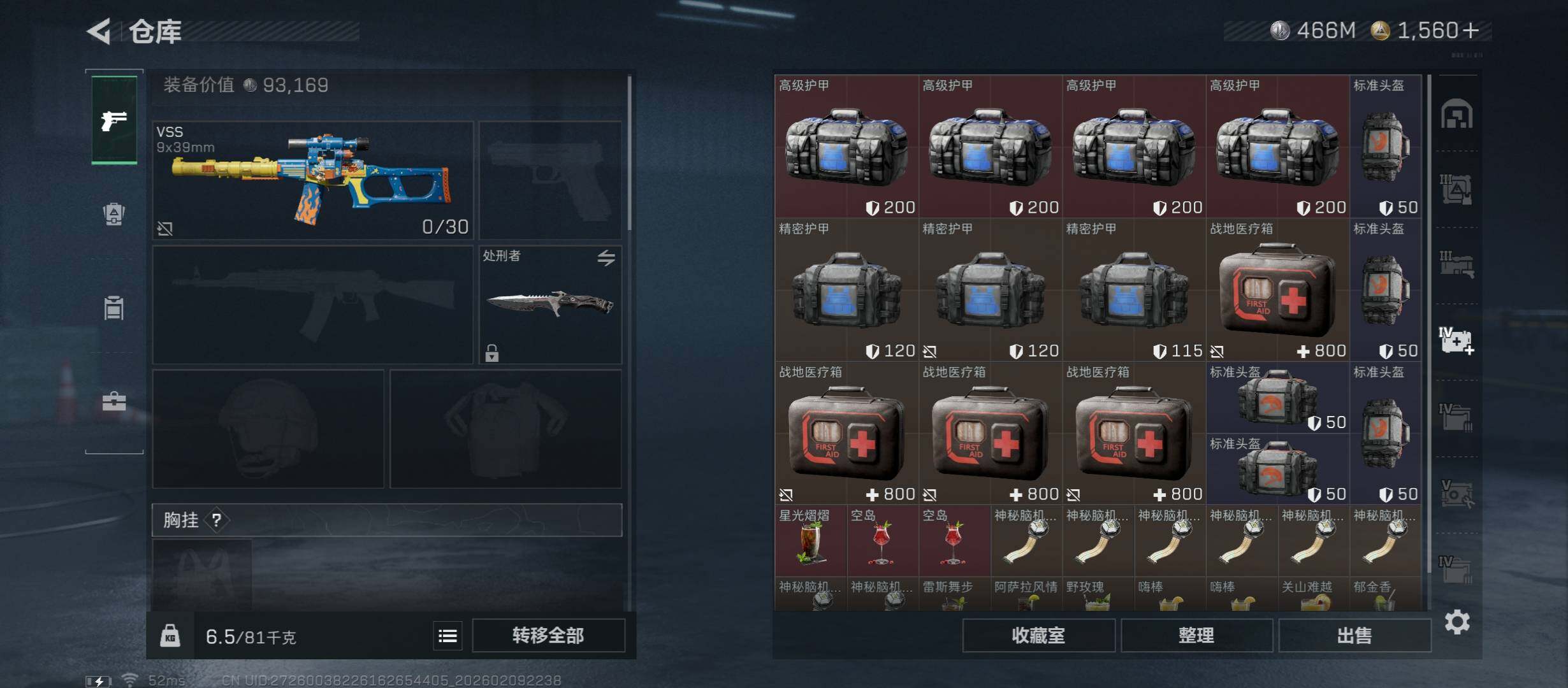 SJZCMW440212三角洲行动账号详情图17