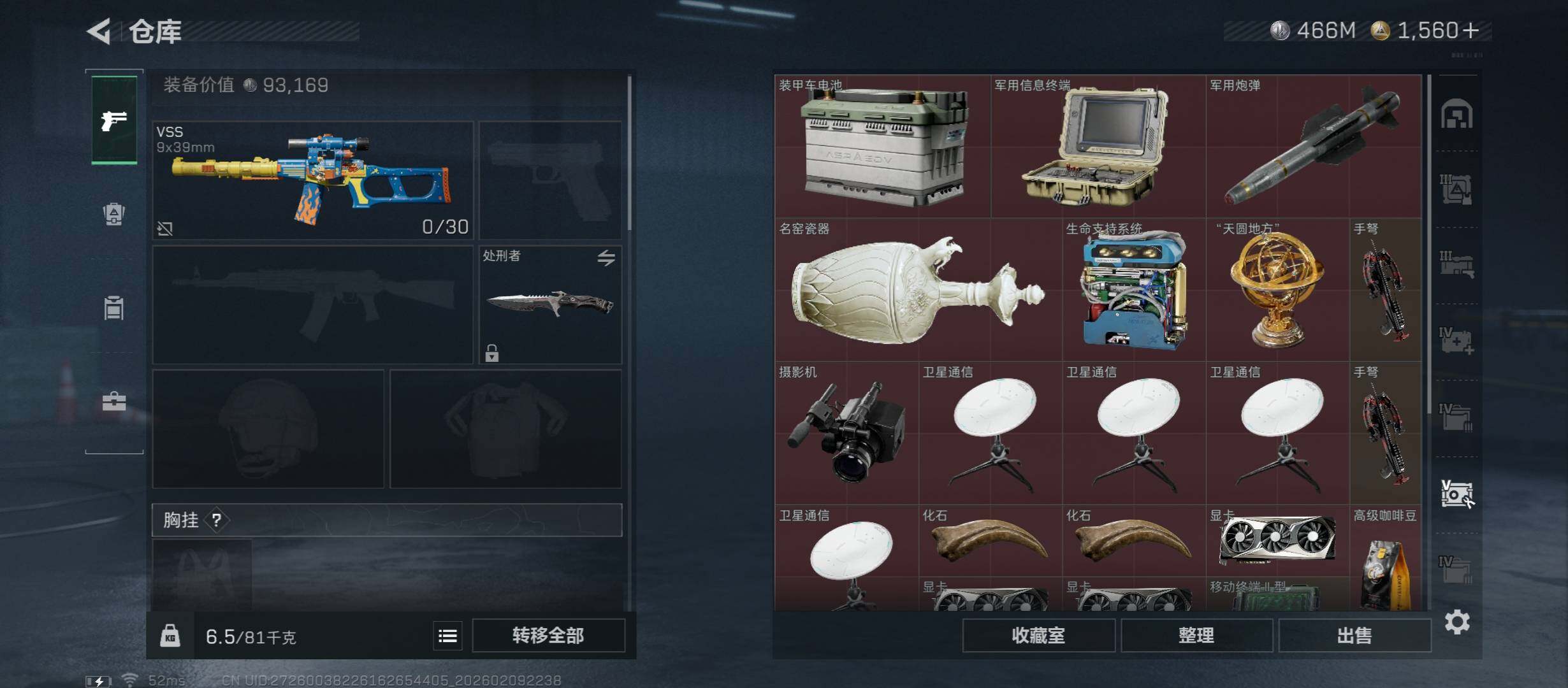 SJZCMW440212三角洲行动账号详情图19