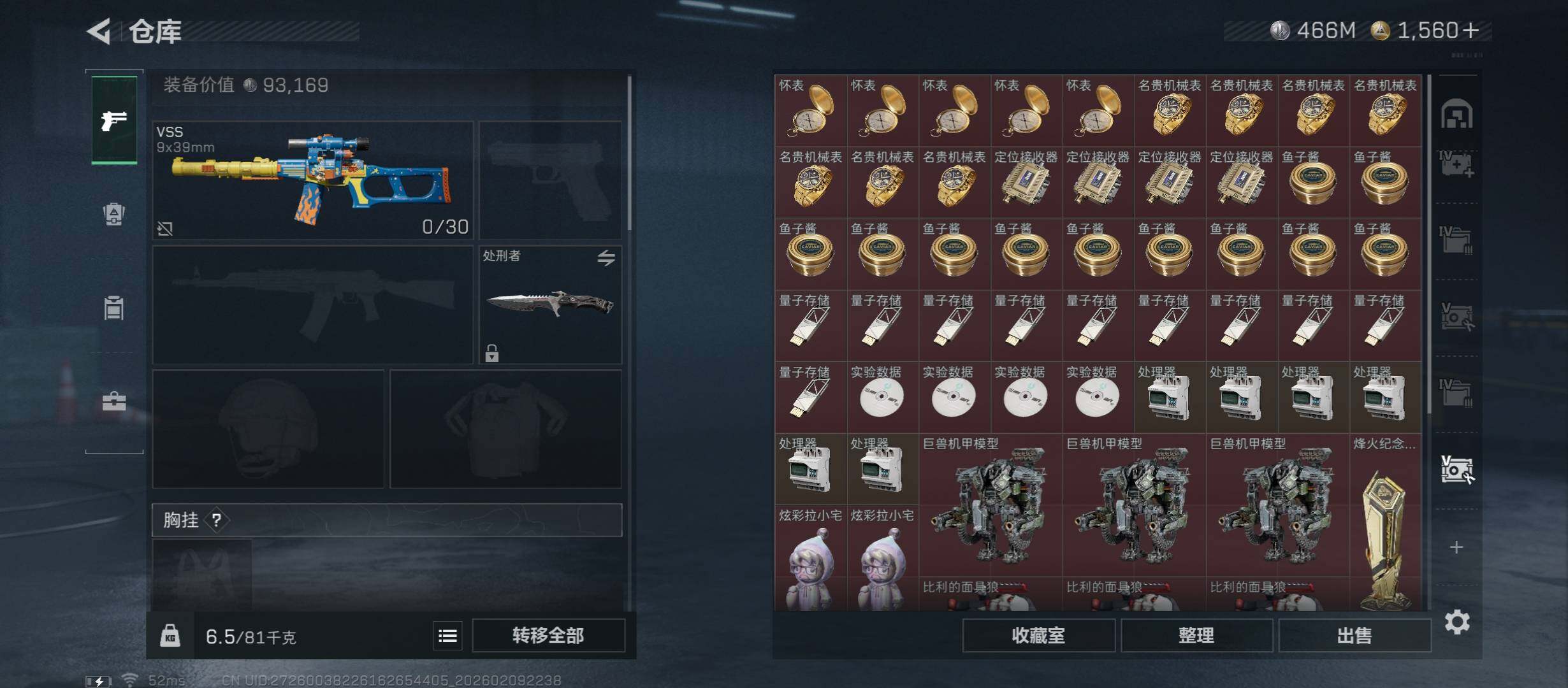 SJZCMW440212三角洲行动账号详情图21