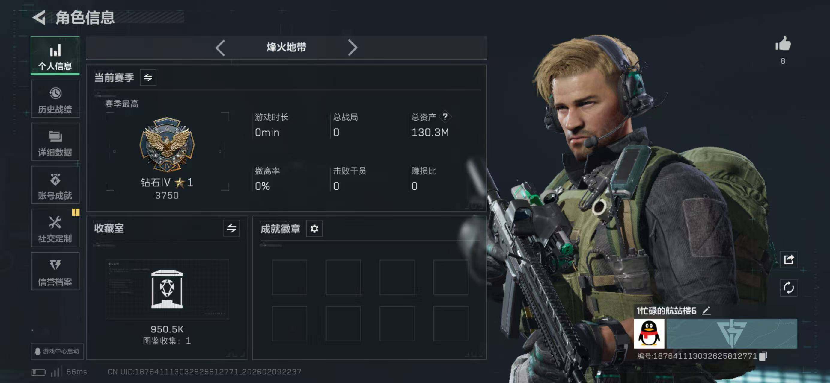 SJZQM439003三角洲行动账号详情图3