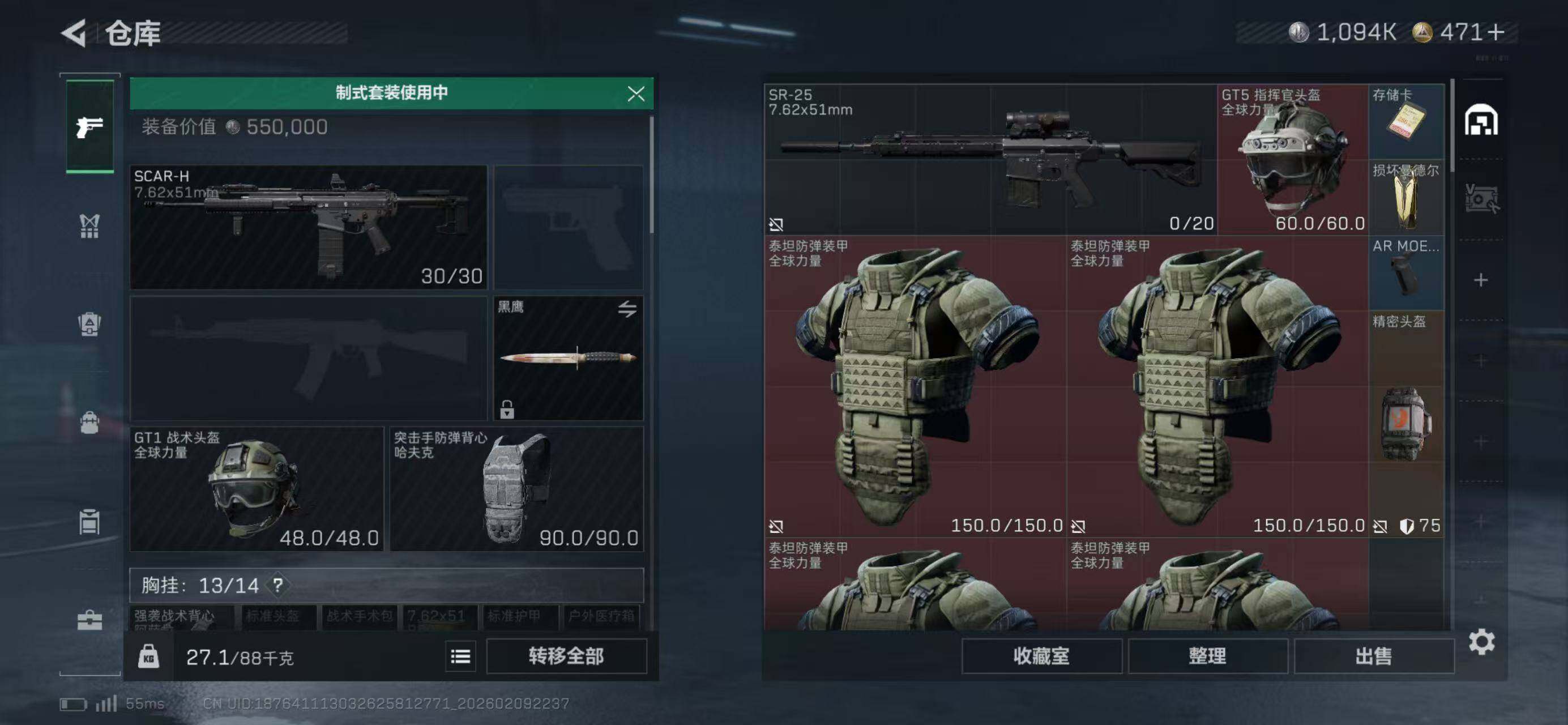 SJZQM439003三角洲行动账号详情图4