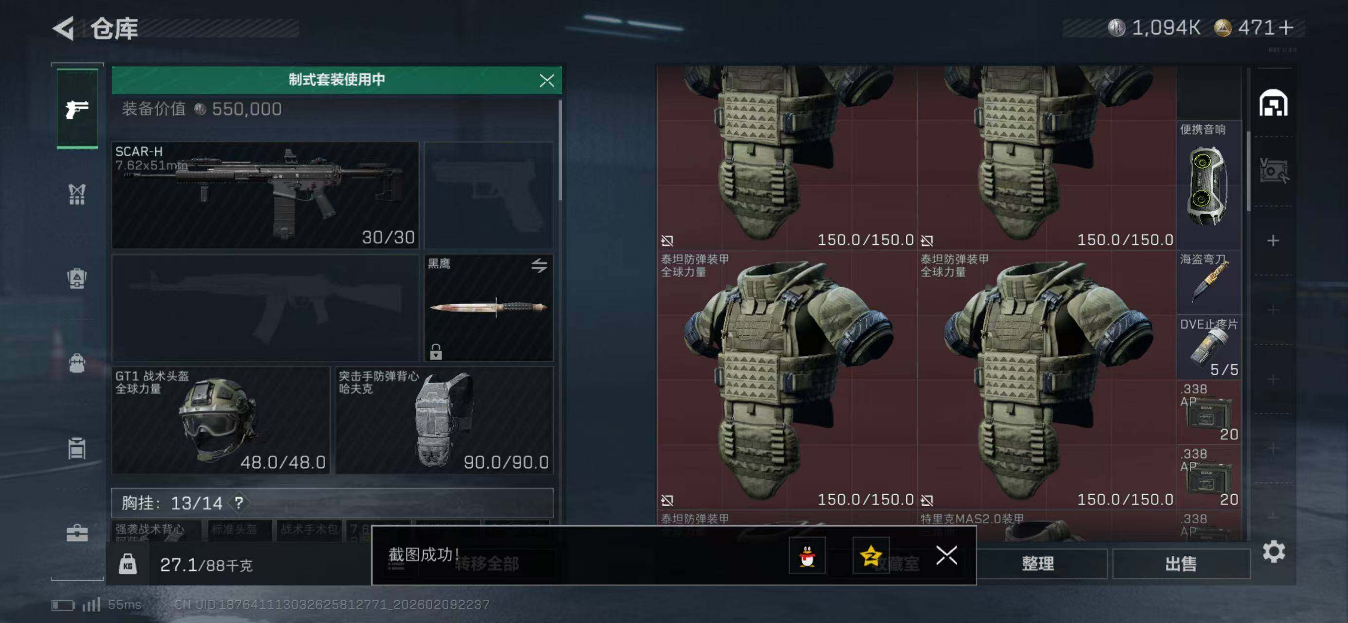 SJZQM439003三角洲行动账号详情图5