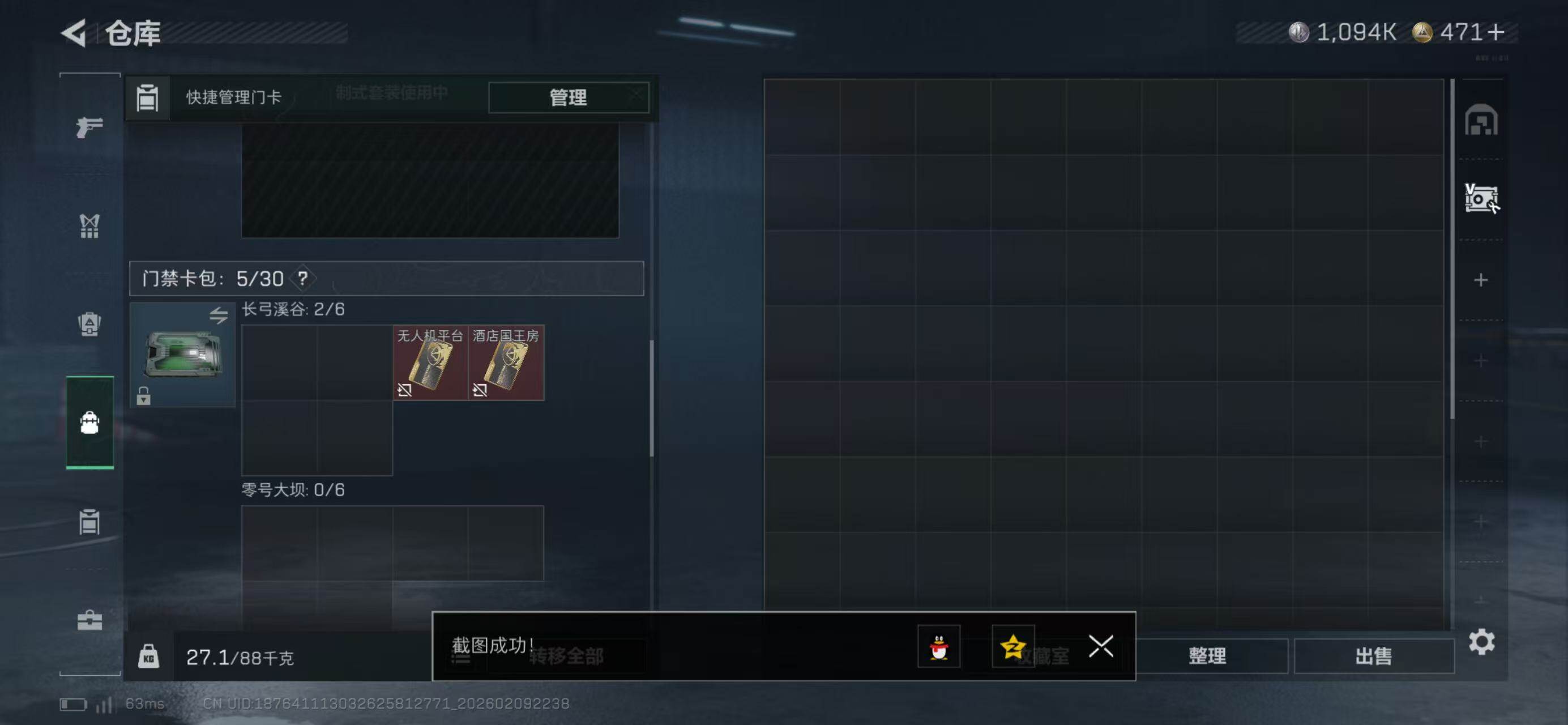 SJZQM439003三角洲行动账号详情图9