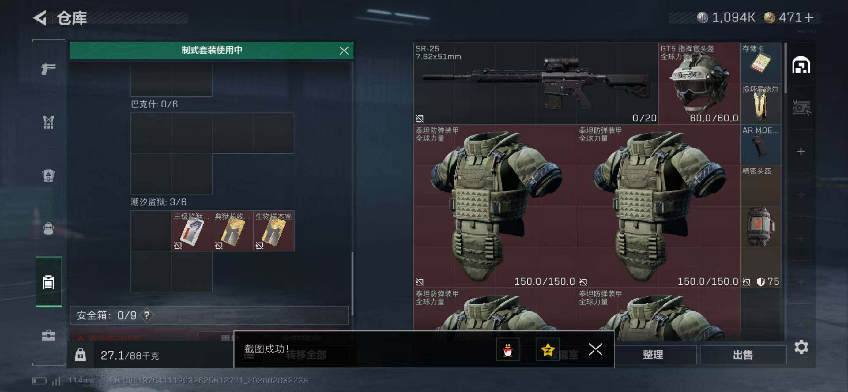 SJZQM439003三角洲行动账号详情图10