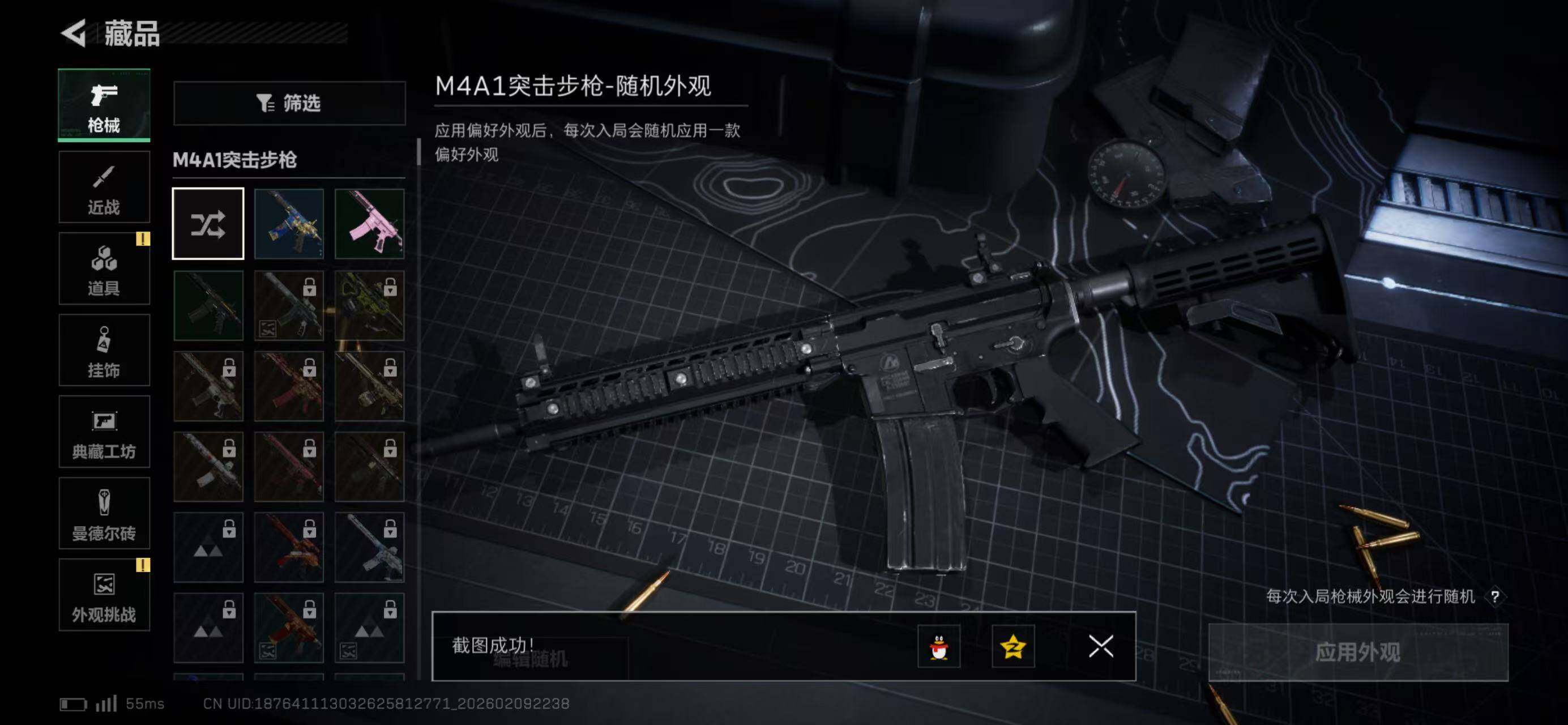 SJZQM439003三角洲行动账号详情图17