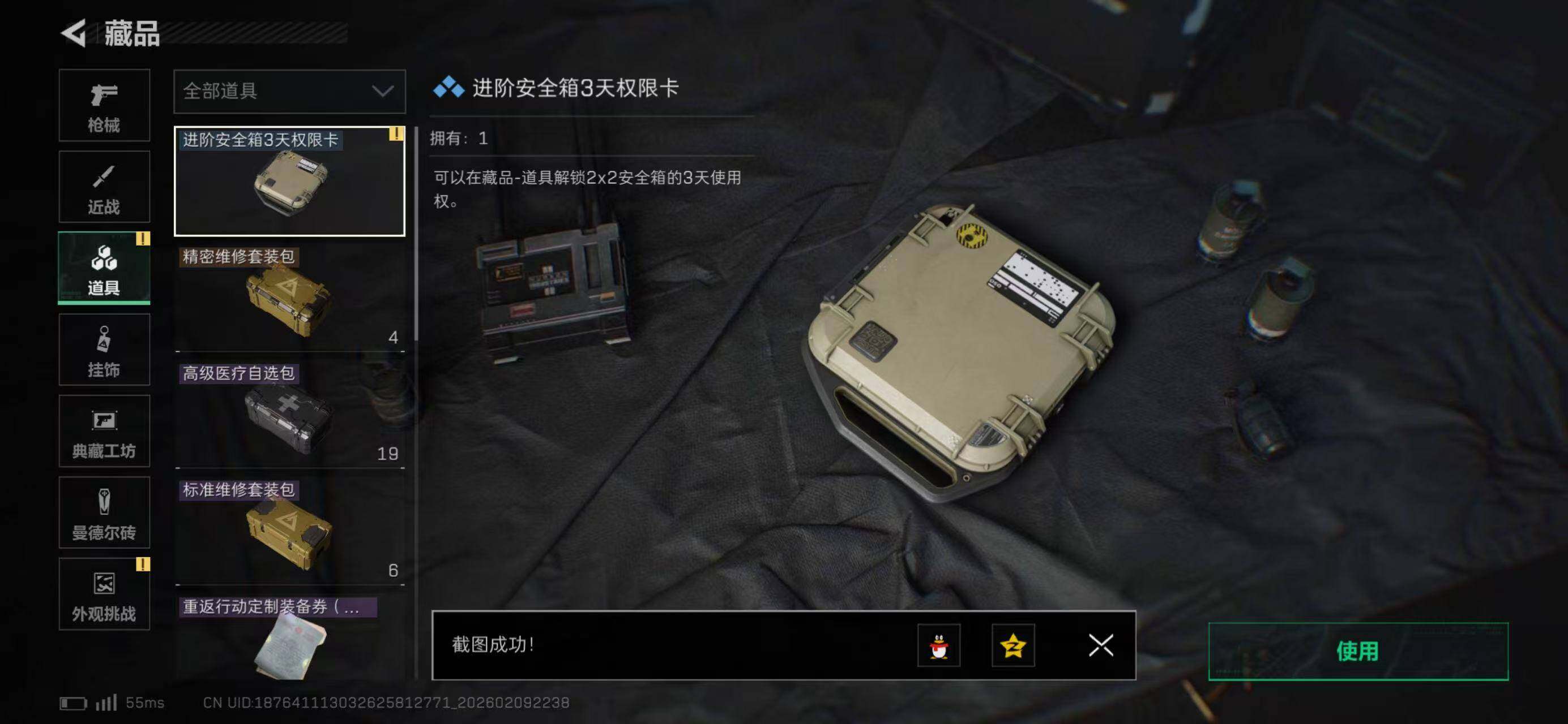 SJZQM439003三角洲行动账号详情图18