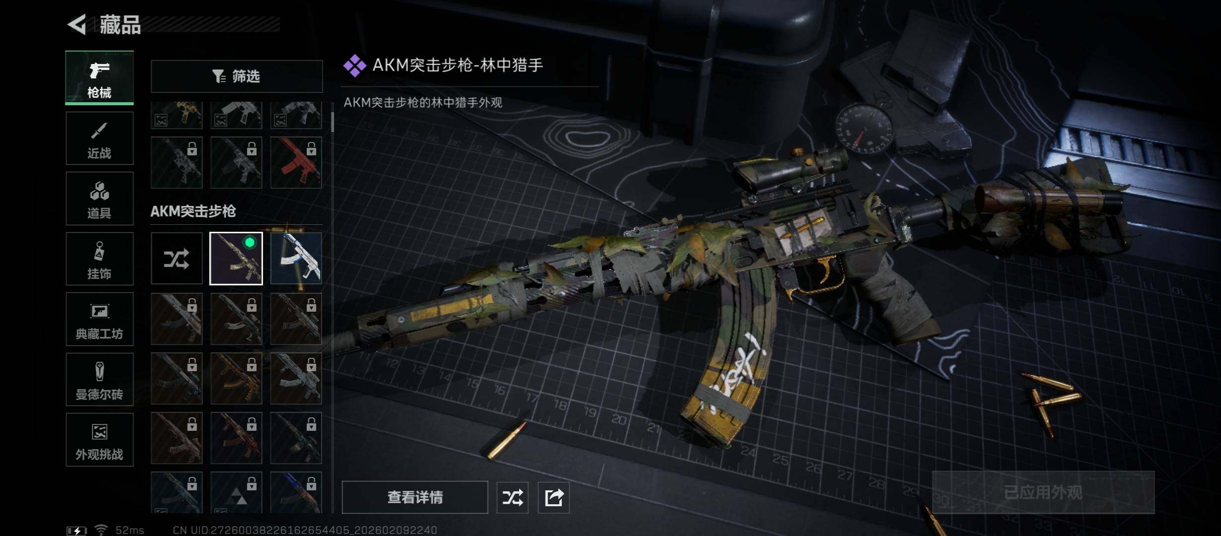 SJZCMW440212三角洲行动账号详情图11