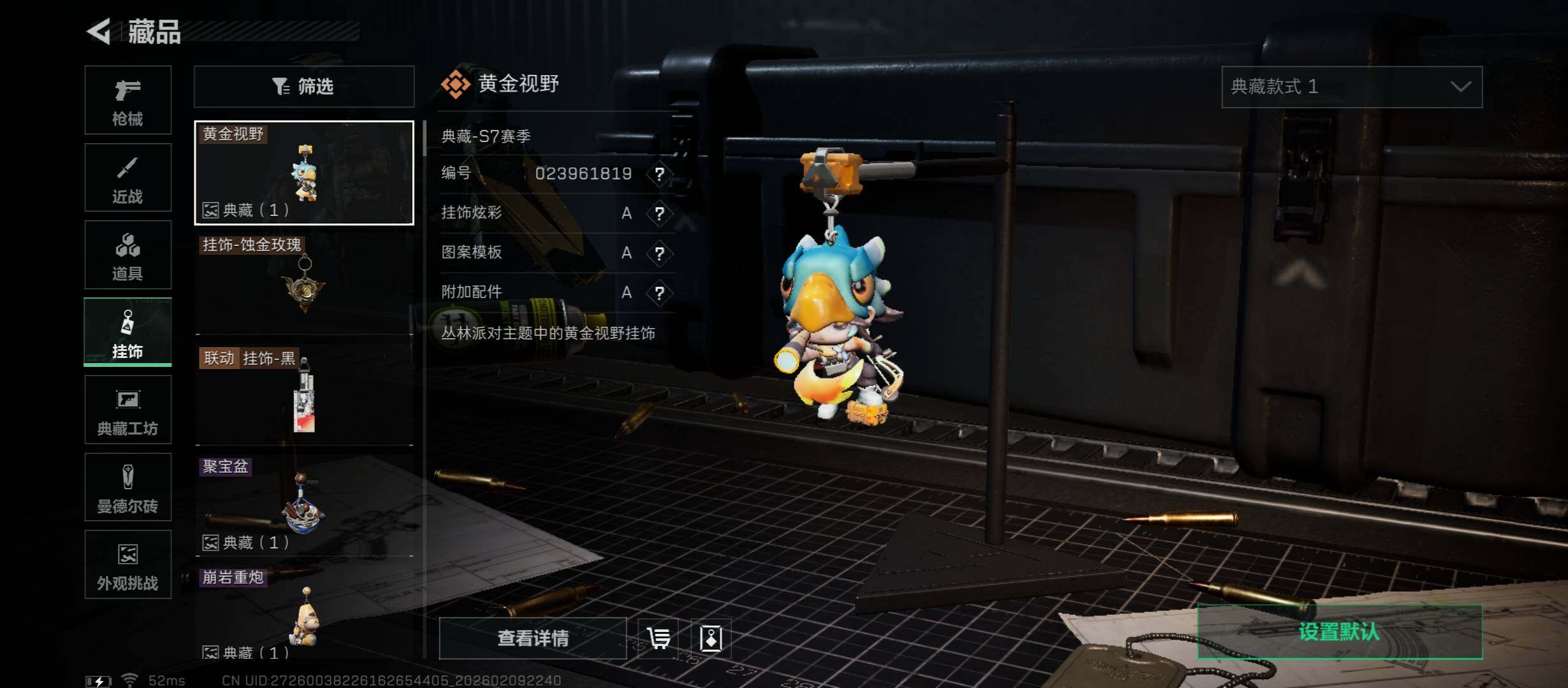 SJZCMW440212三角洲行动账号详情图12