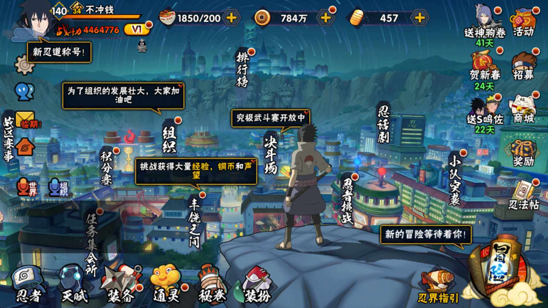 HYLFY410075火影忍者账号详情图3