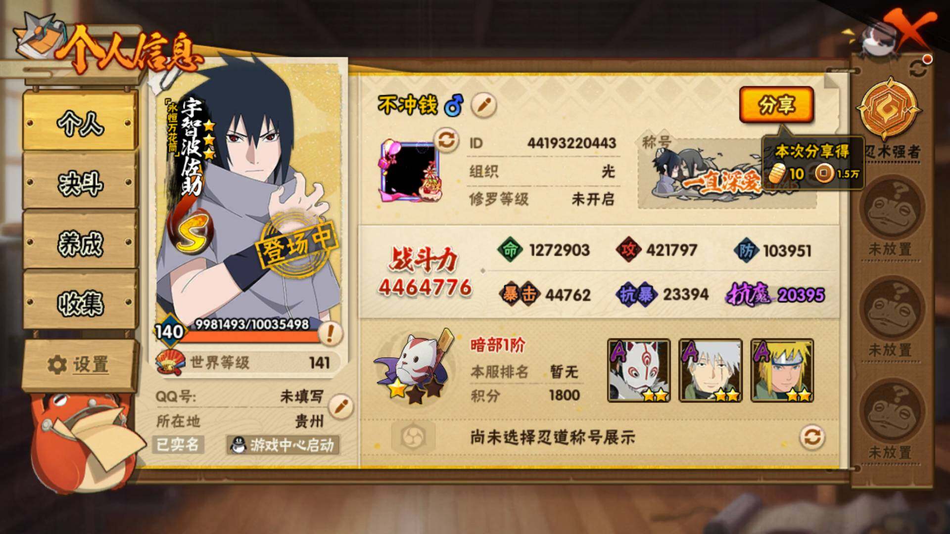 HYLFY410075火影忍者账号详情图4