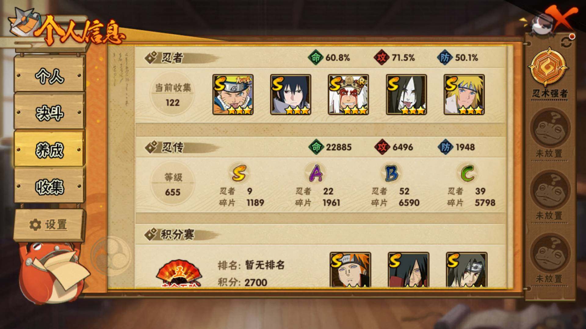 HYLFY410075火影忍者账号详情图5