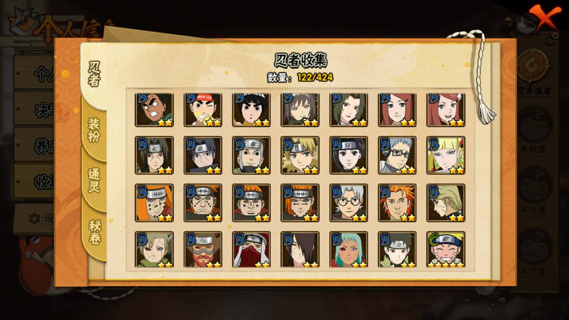 HYLFY410075火影忍者账号详情图8