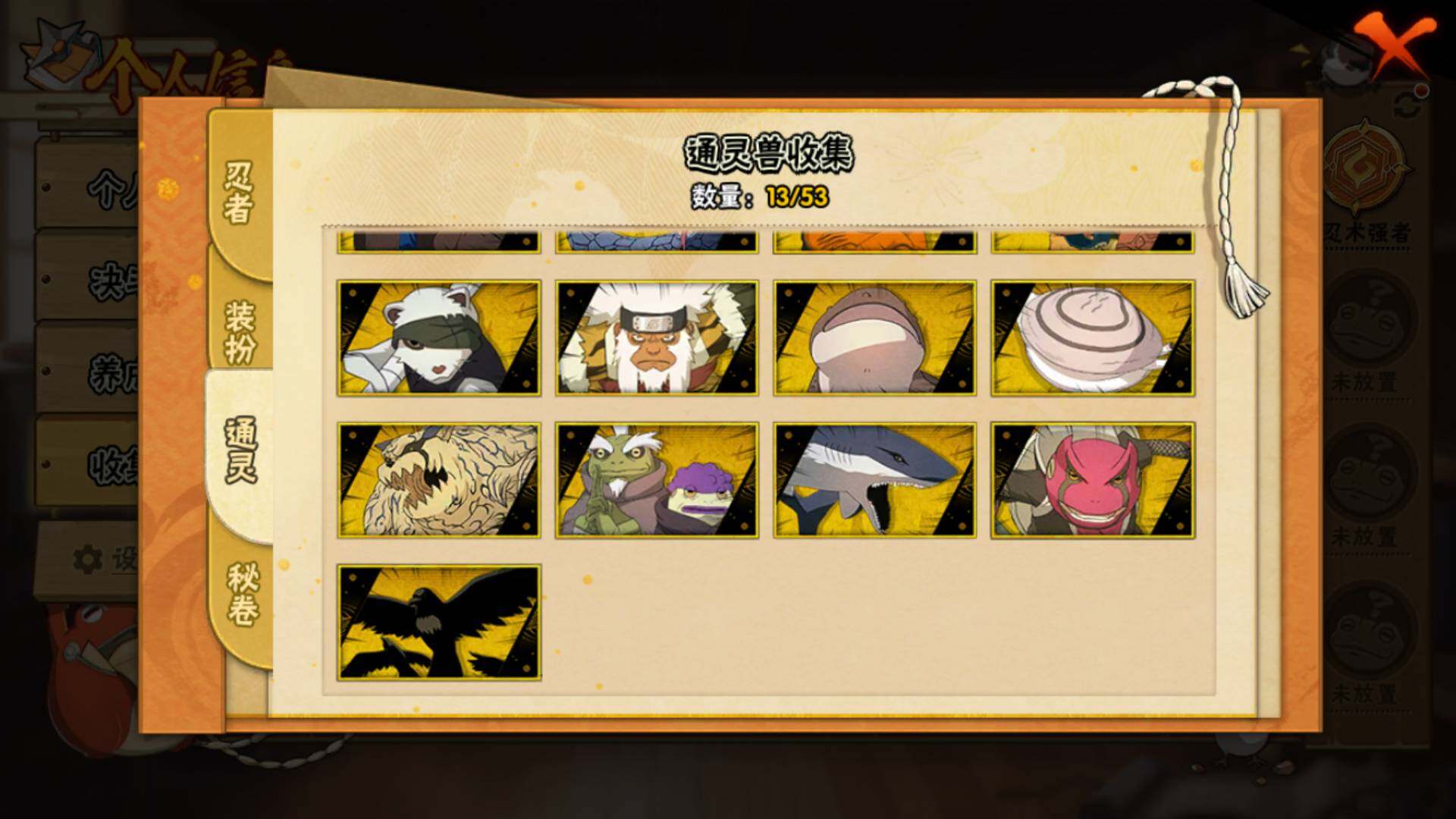 HYLFY410075火影忍者账号详情图14